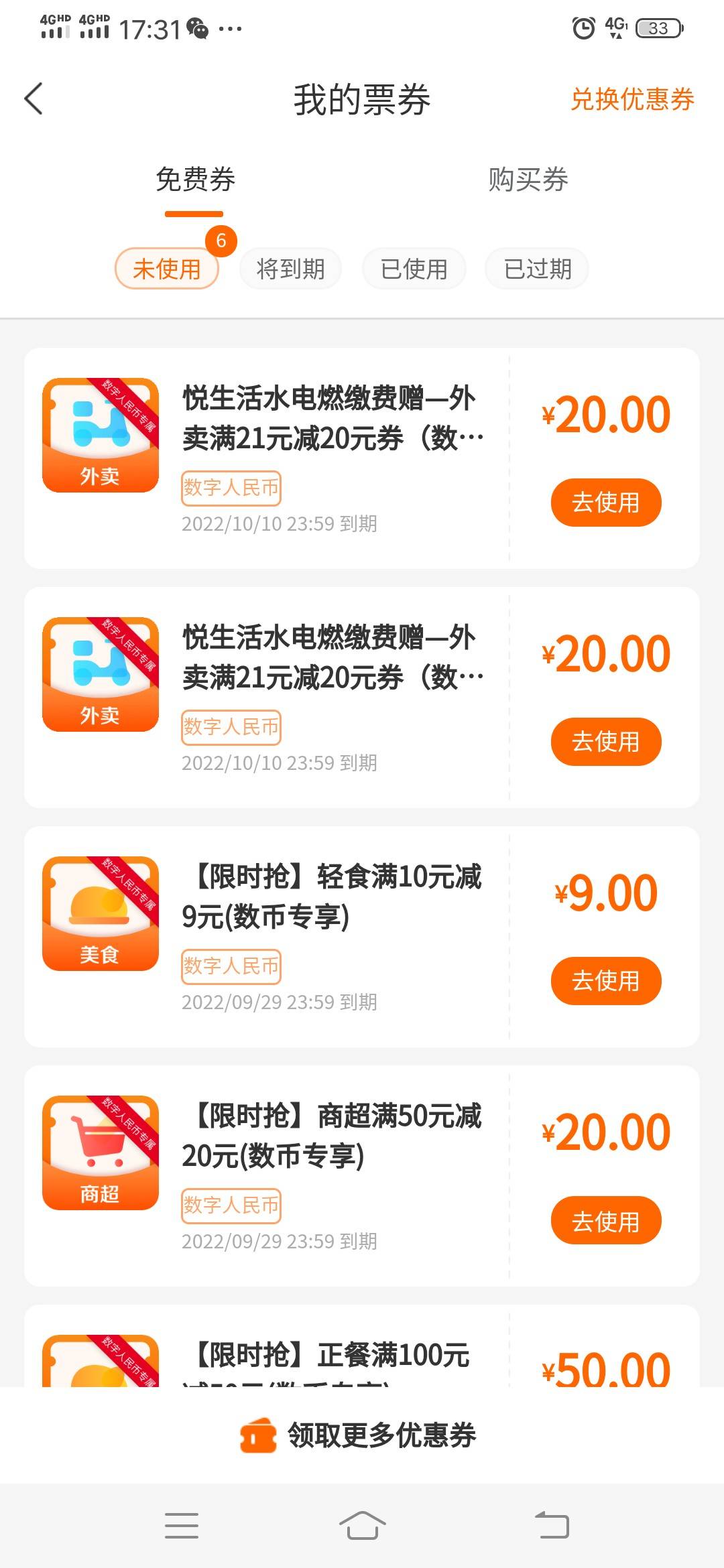 首发 建行生活app-生活-缴费，切换广州-缴纳电费-数字人民币币缴费40，户号输123，付60 / 作者:呼啦啦321 / 