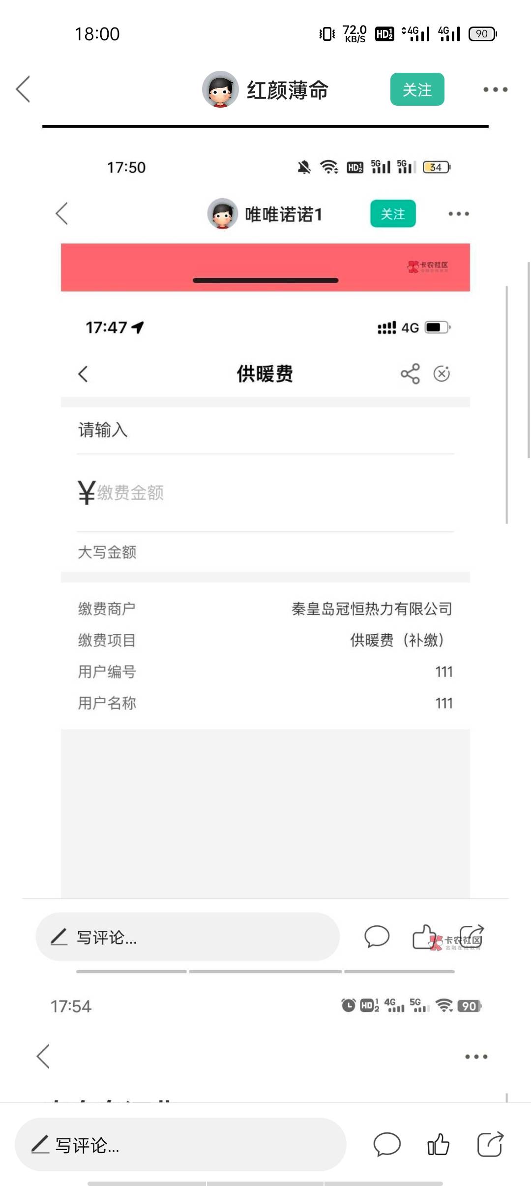 河北农行还是有钱……几十万出去了


9 / 作者:爱喝酒的苏东坡 / 