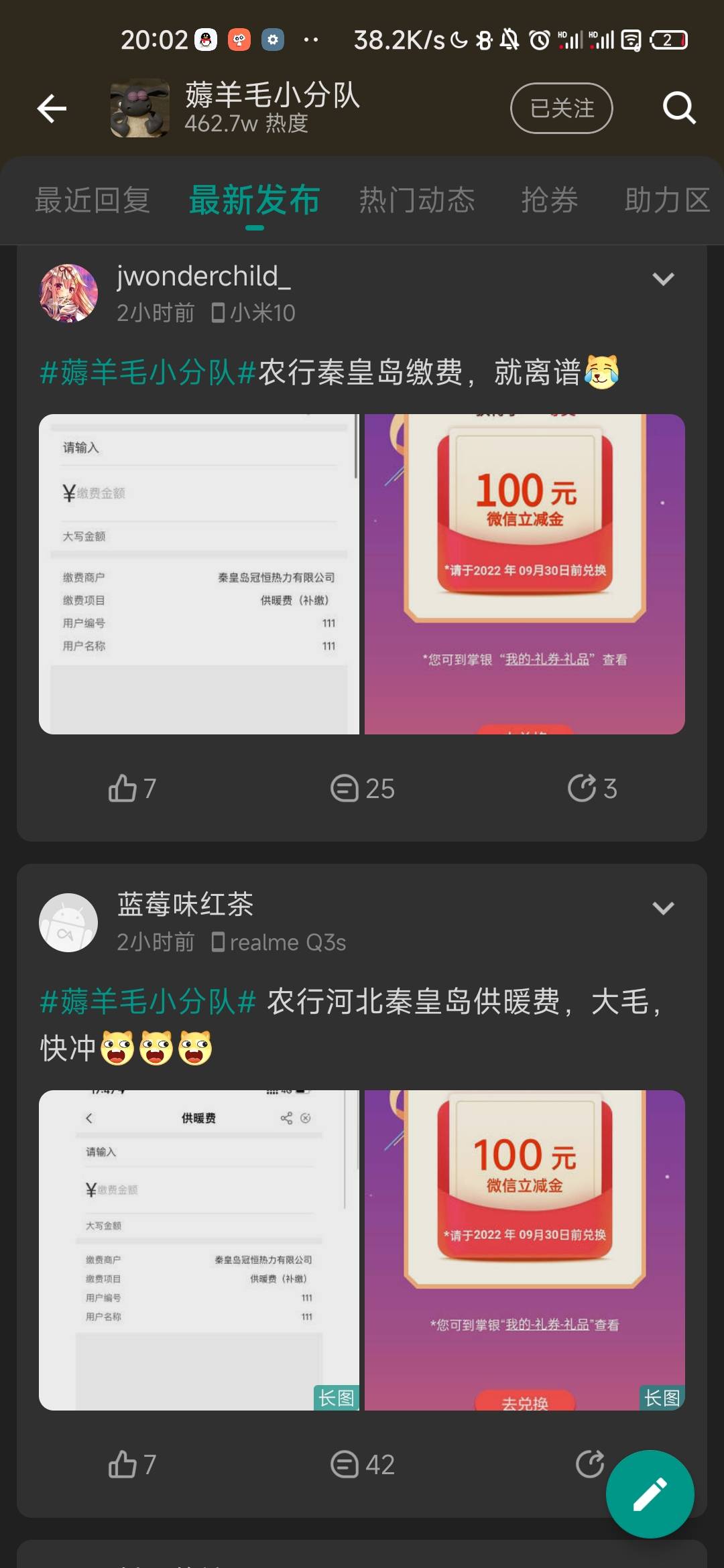 是哪个沙雕把毛发到酷安 以后毛越来越难撸了

28 / 作者:小鹤鸡 / 