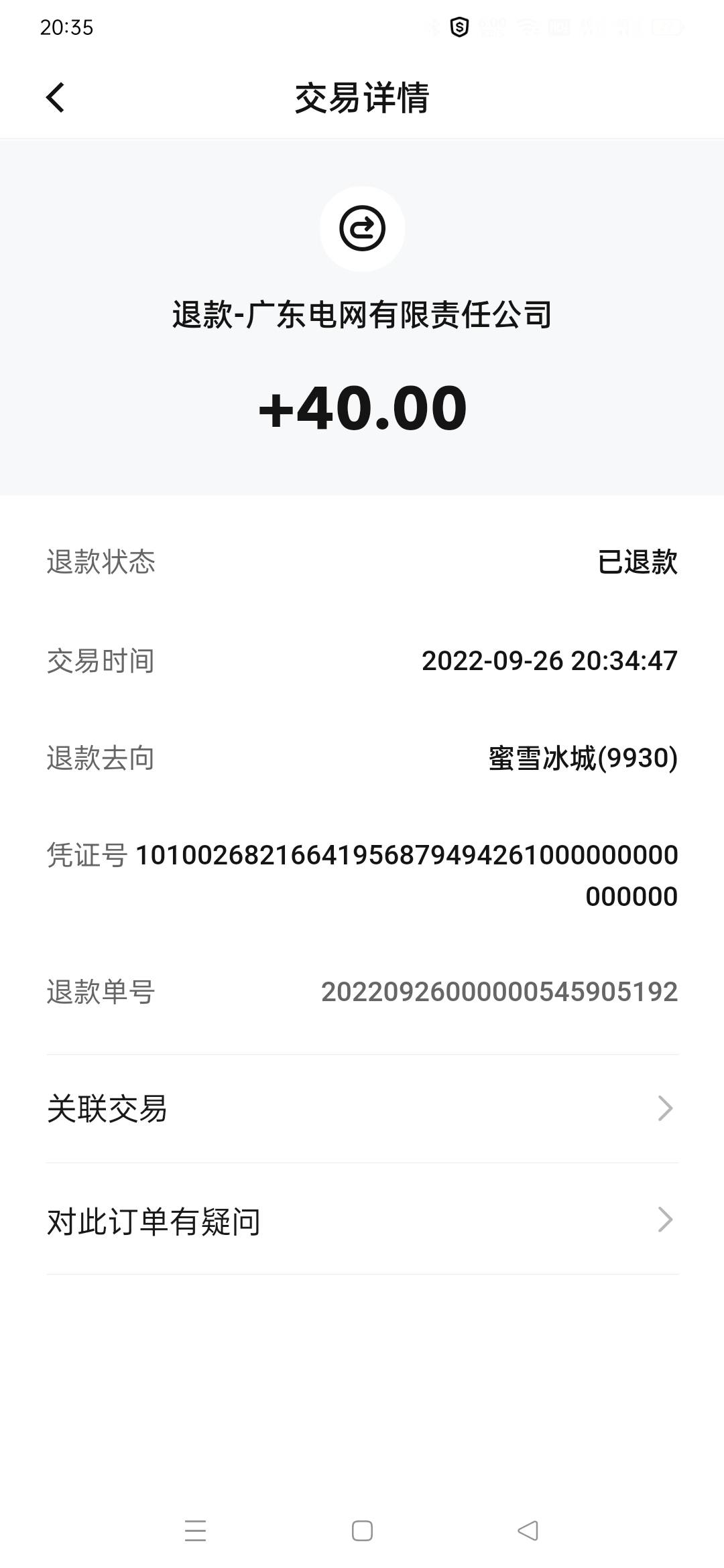 宣布，公元2022年9月26日20时34分47秒恢复和建设银行的所有业务往来

50 / 作者:薅到外婆桥 / 