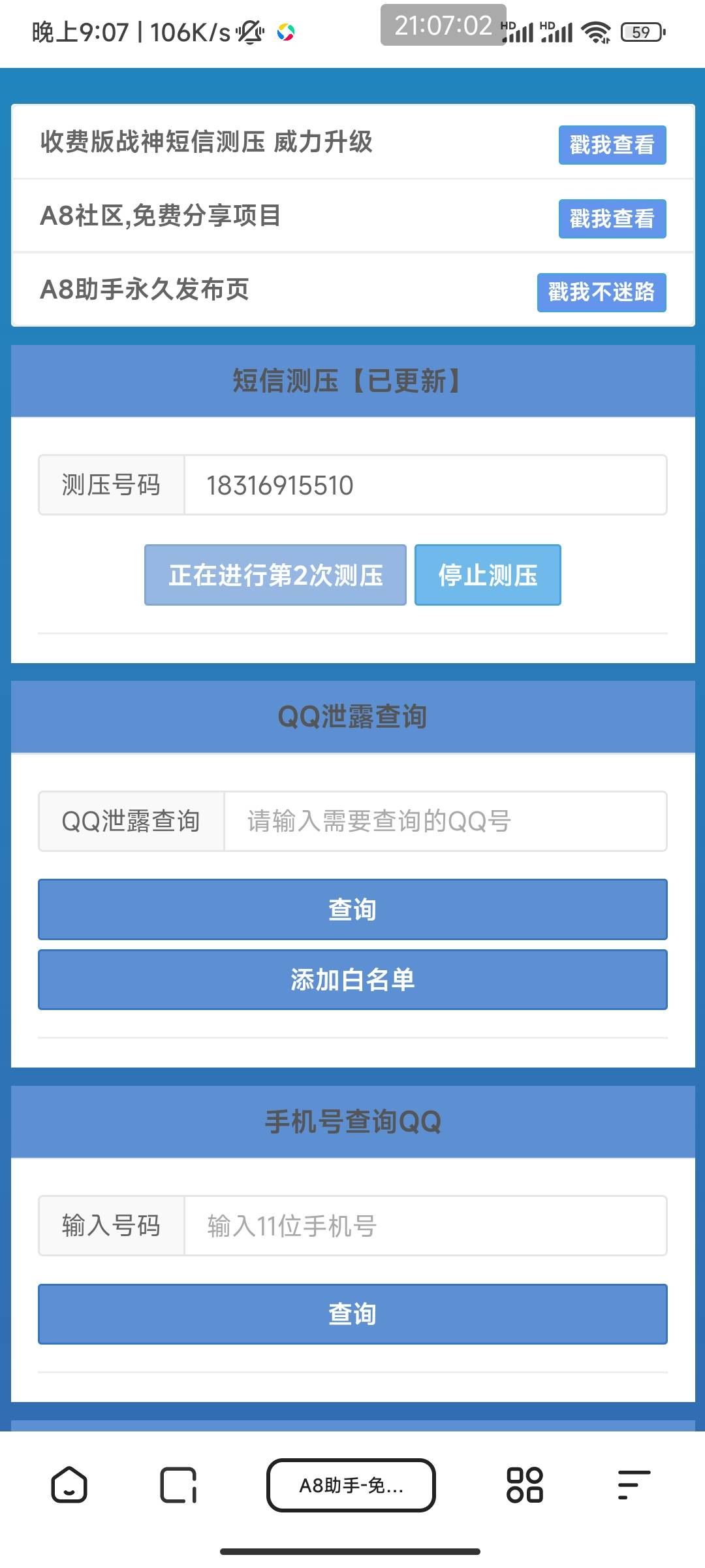 @嘿细 老弟啊一个卡圣骗50块钱话费？  50块钱话费不多    以后上街走路小心点吧   有43 / 作者:江逸 / 