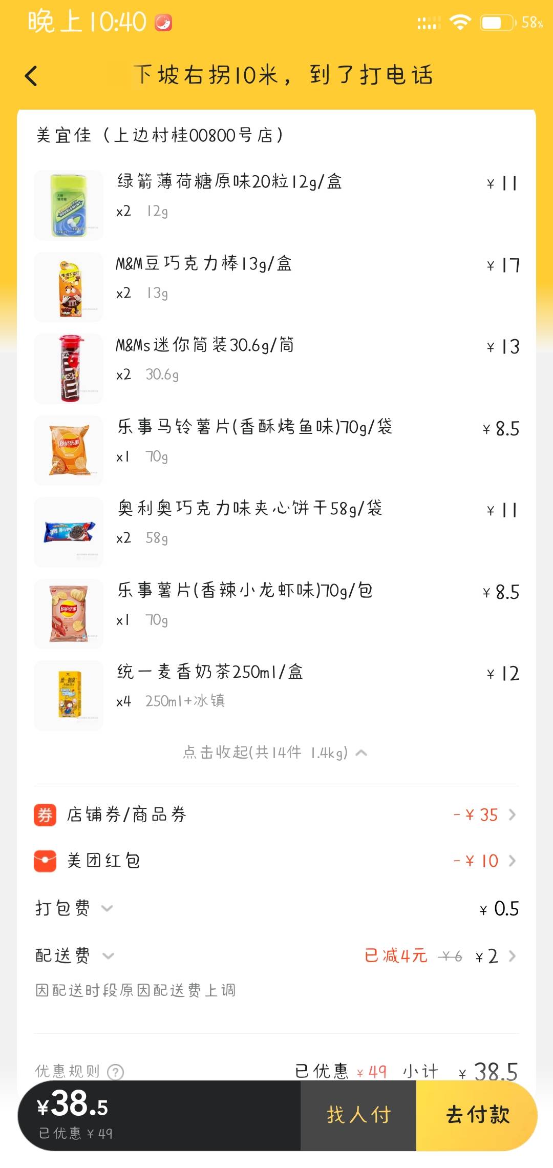 这样点划算吗老哥们

37 / 作者:下雨天会往家里跑 / 
