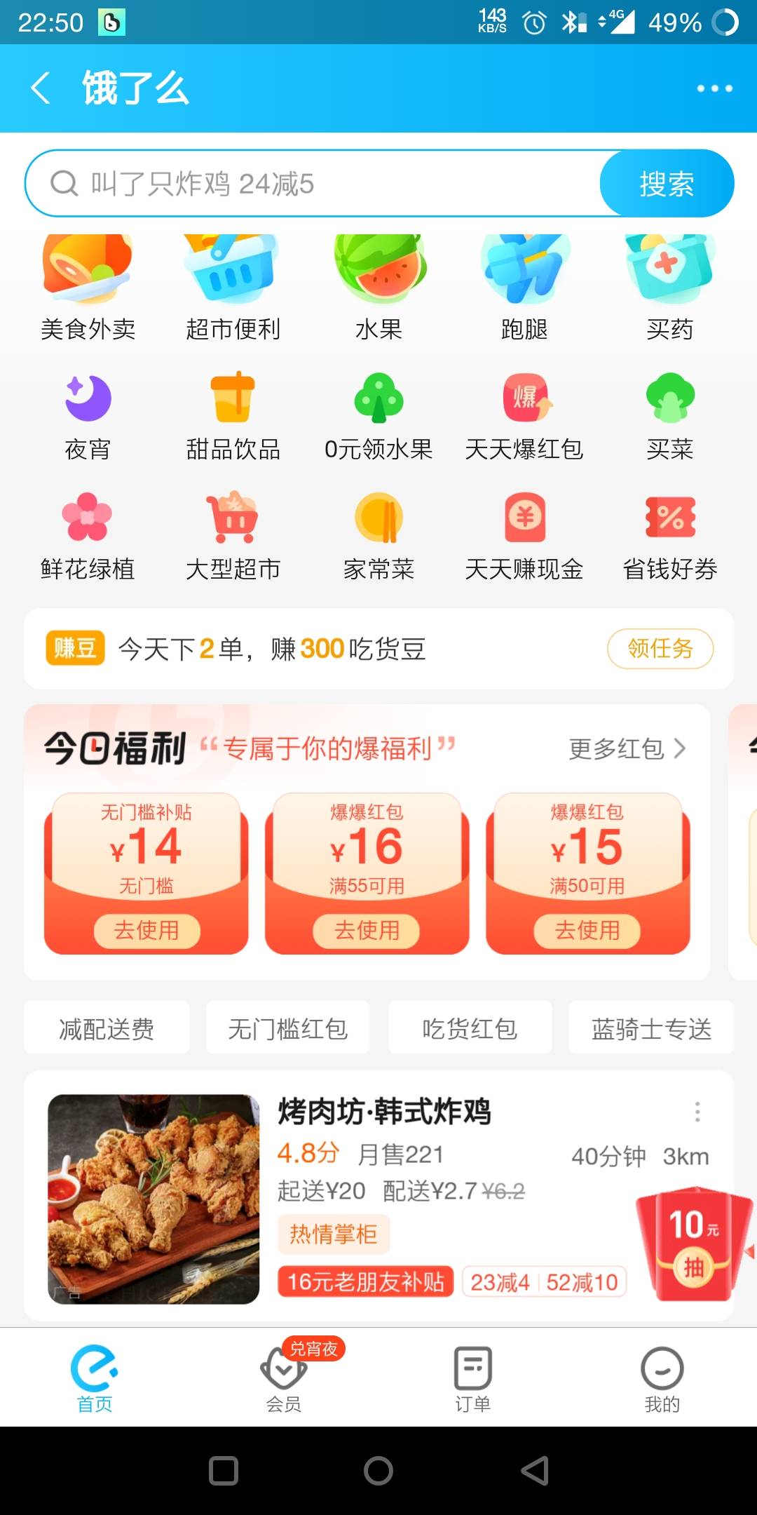 刚刚吃了两碗白米饭，吃不下了饿了么14无门槛出5折，太奢侈了我不配，代点

16 / 作者:摆烂摆没了 / 