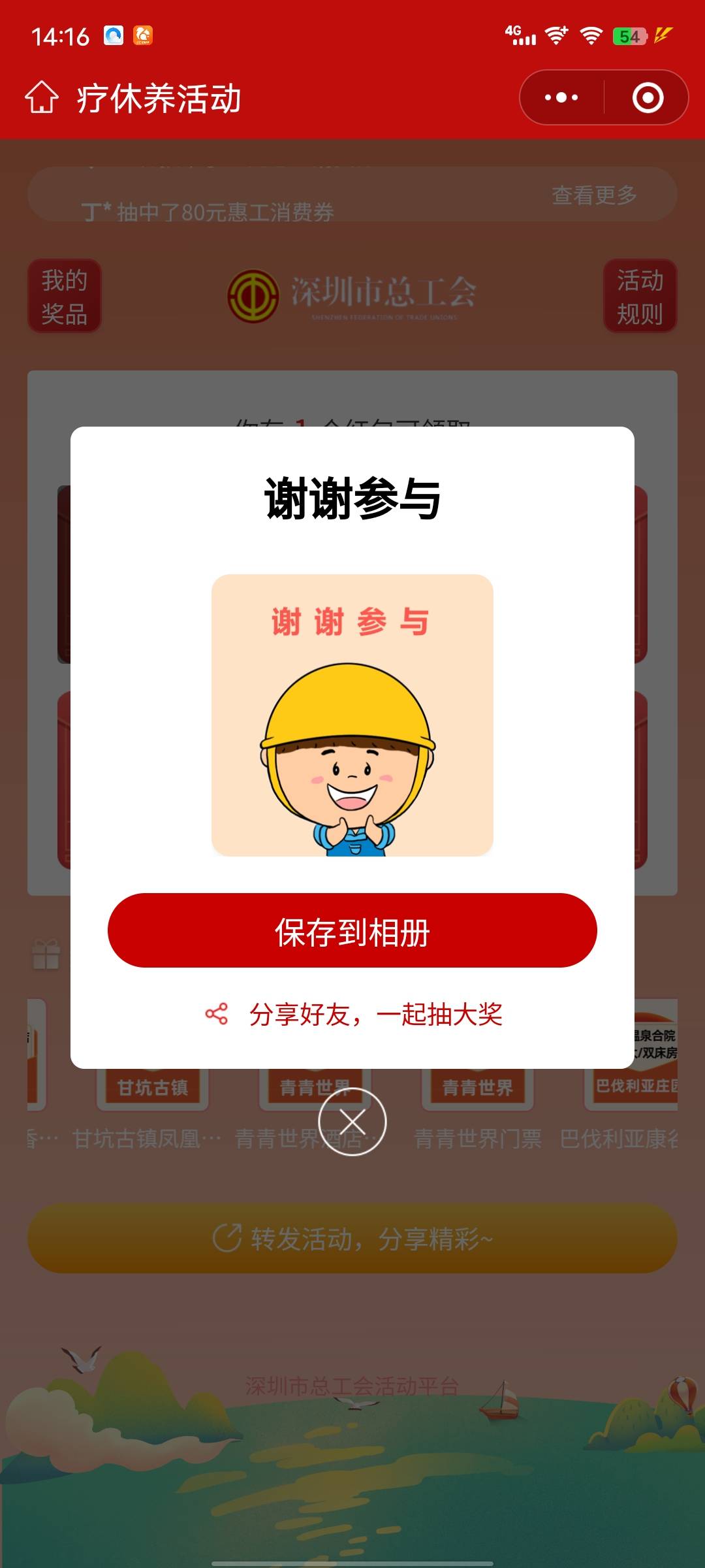 刚刚吃了两碗白米饭，吃不下了饿了么14无门槛出5折，太奢侈了我不配，代点

4 / 作者:鸡你太石更 / 