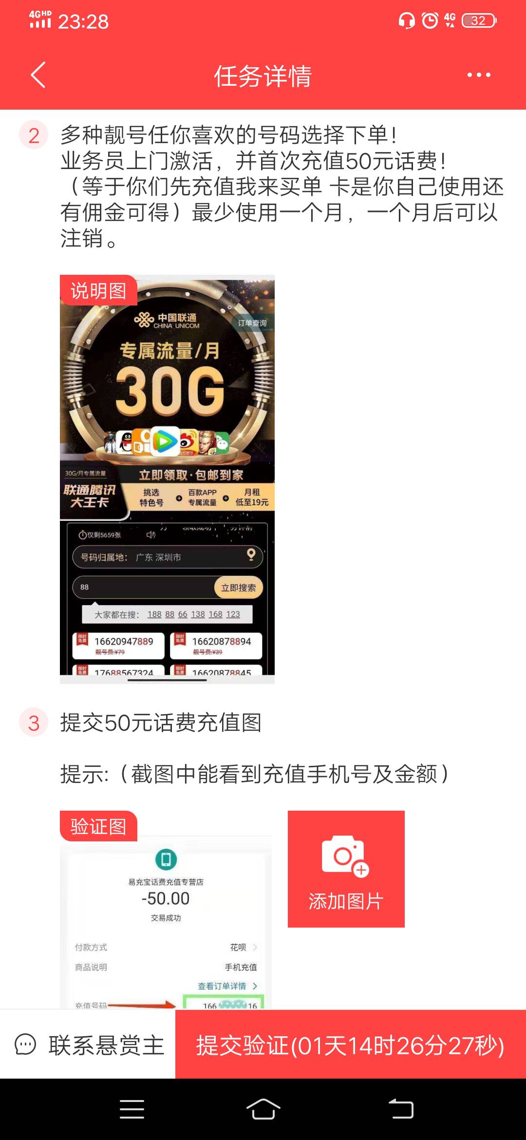 老哥们有申请过联通这种手机号的吗，4天了也不知道发没发货，都不知道在哪能查看，联97 / 作者:可惜没如果gg / 