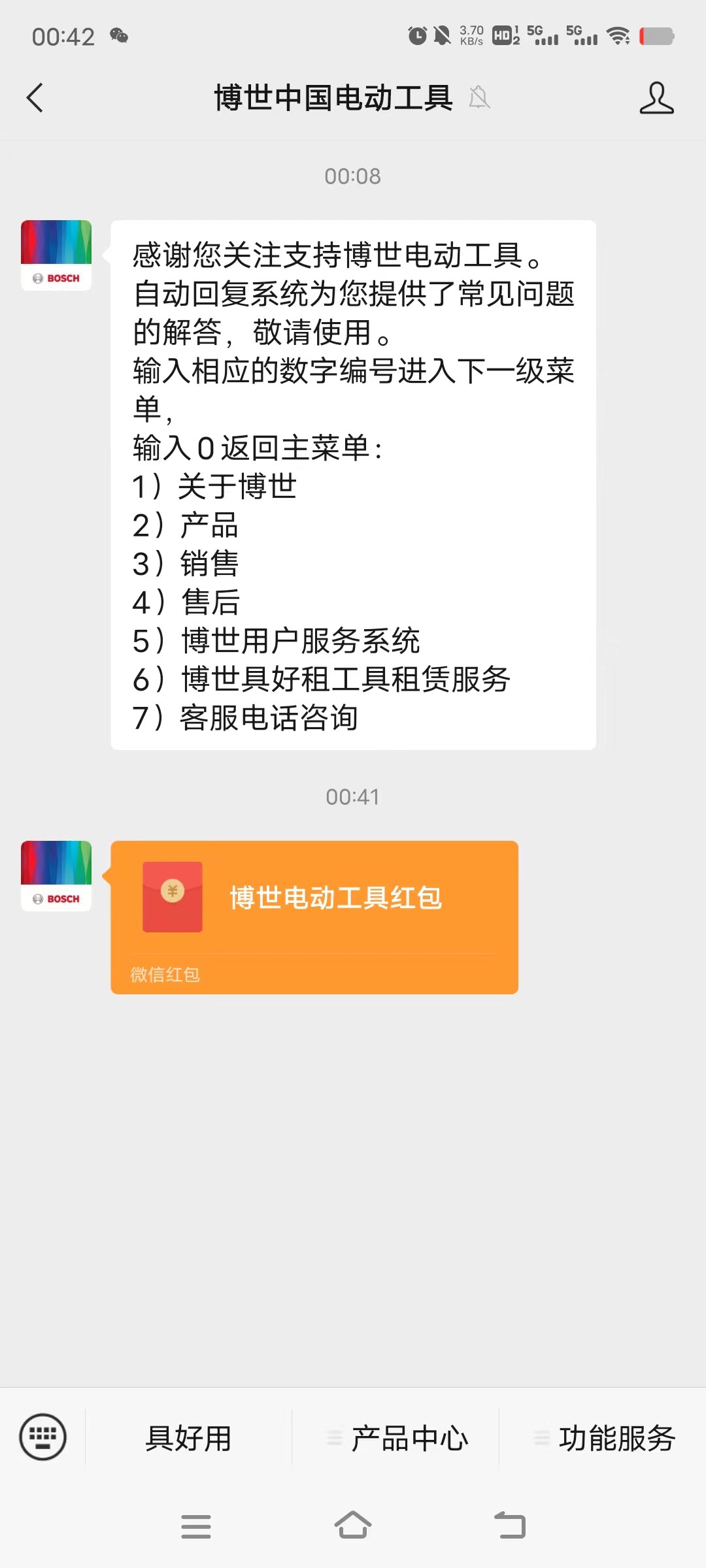 发个大清毛 博世复活了 入口公众号左边 还有包 刚刚发了被秒举报怎么回事



88 / 作者:该么么茶了 / 