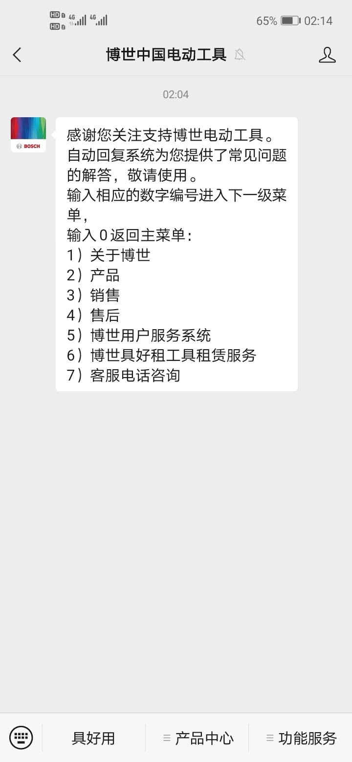 加精，博世右下，会员俱乐部进入，点横幅那，找到，看我车牌门虫HF数字新能源选个0，75 / 作者:我的我的我的 / 