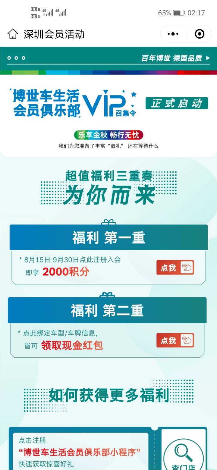 加精，博世右下，会员俱乐部进入，点横幅那，找到，看我车牌门虫HF数字新能源选个0，24 / 作者:我的我的我的 / 