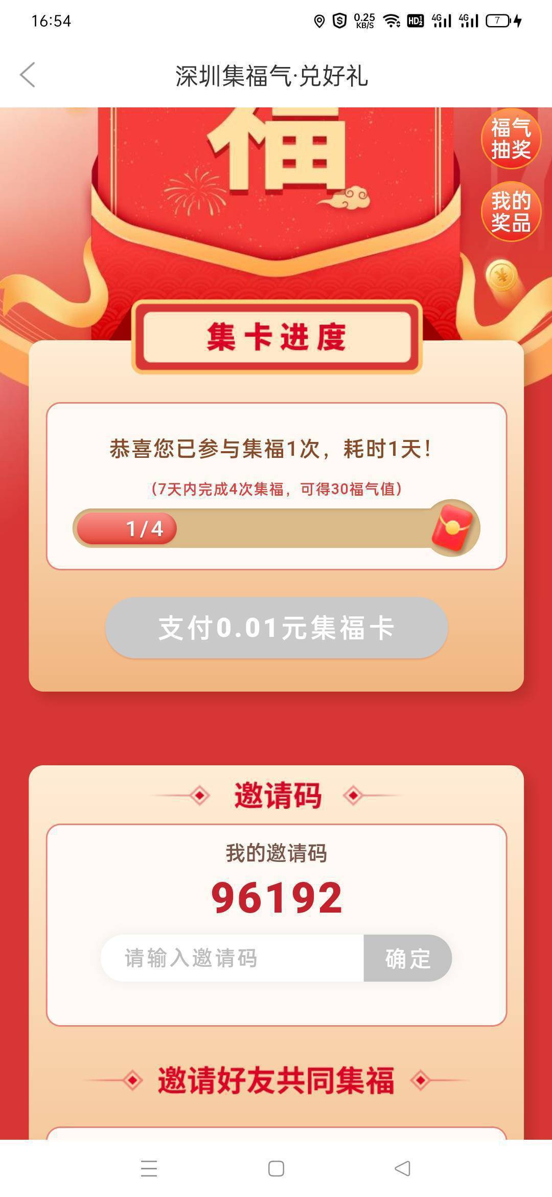 发个老羊毛吧，徽商银行，开过深圳卡的去冲，填邀请码2次抽奖机会，目前必中，部分用15 / 作者:薅到外婆桥 / 