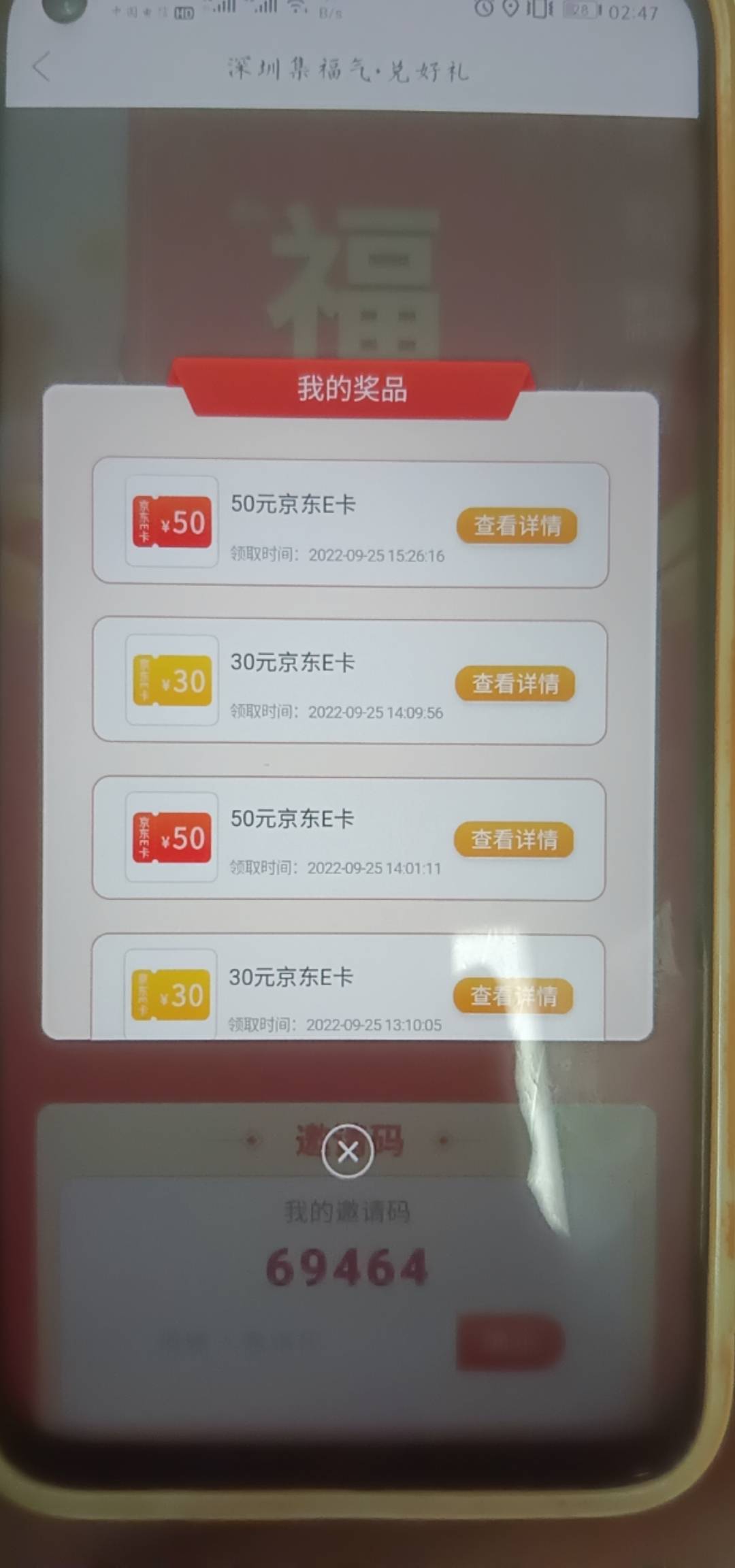 徽商不比内蒙古香嘛？

50 / 作者:SZ58后边七个9 / 