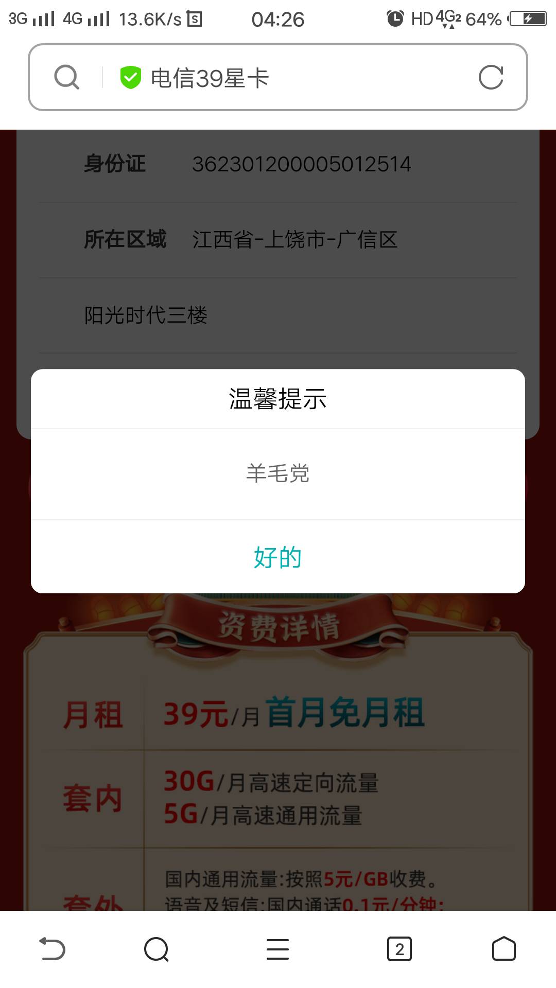 黑名单了？？？办不了卡了

77 / 作者:朱俊10 / 