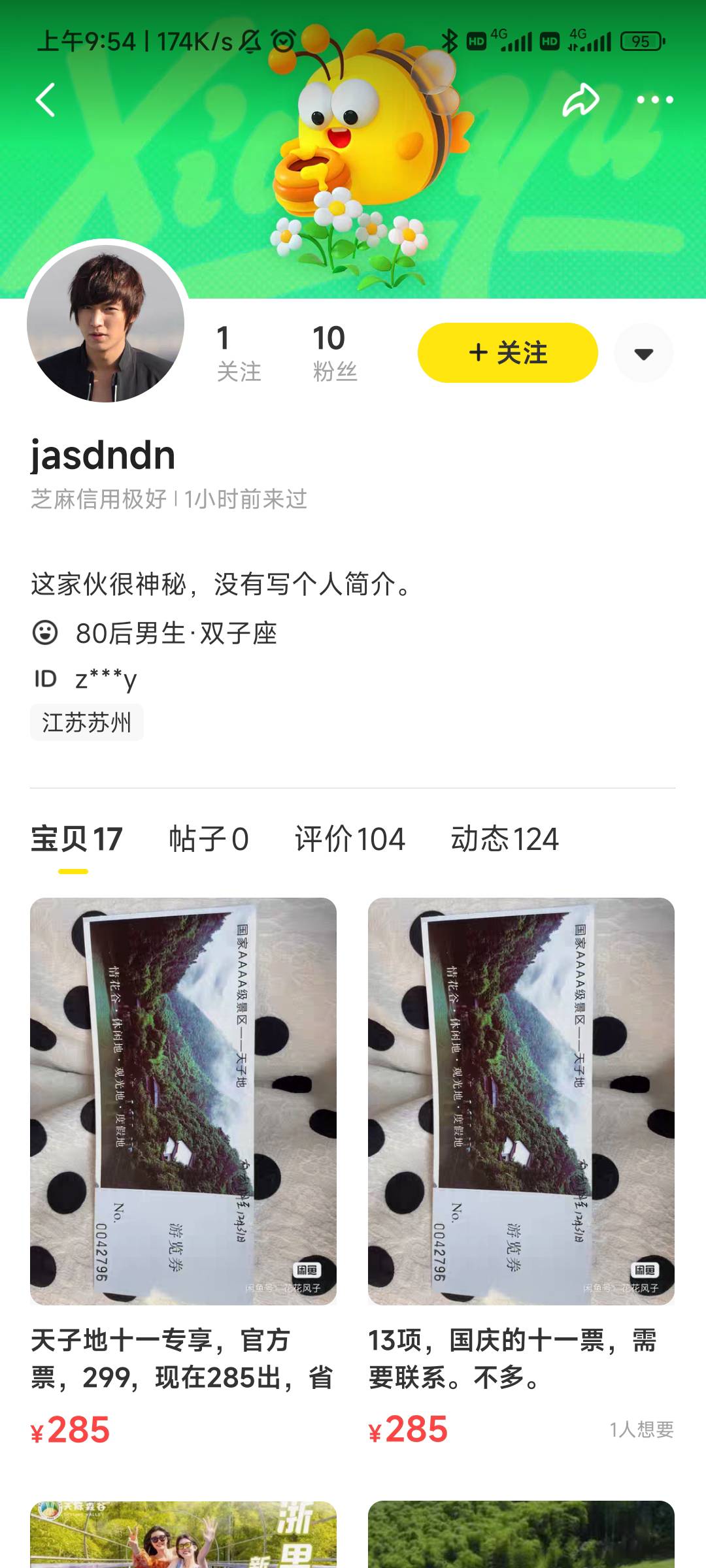 微信爱购上海消费卷就只能买大润发吗？

大润发转赠太难找买家了，基本都要排到下个月11 / 作者:Mnzjkakfs / 