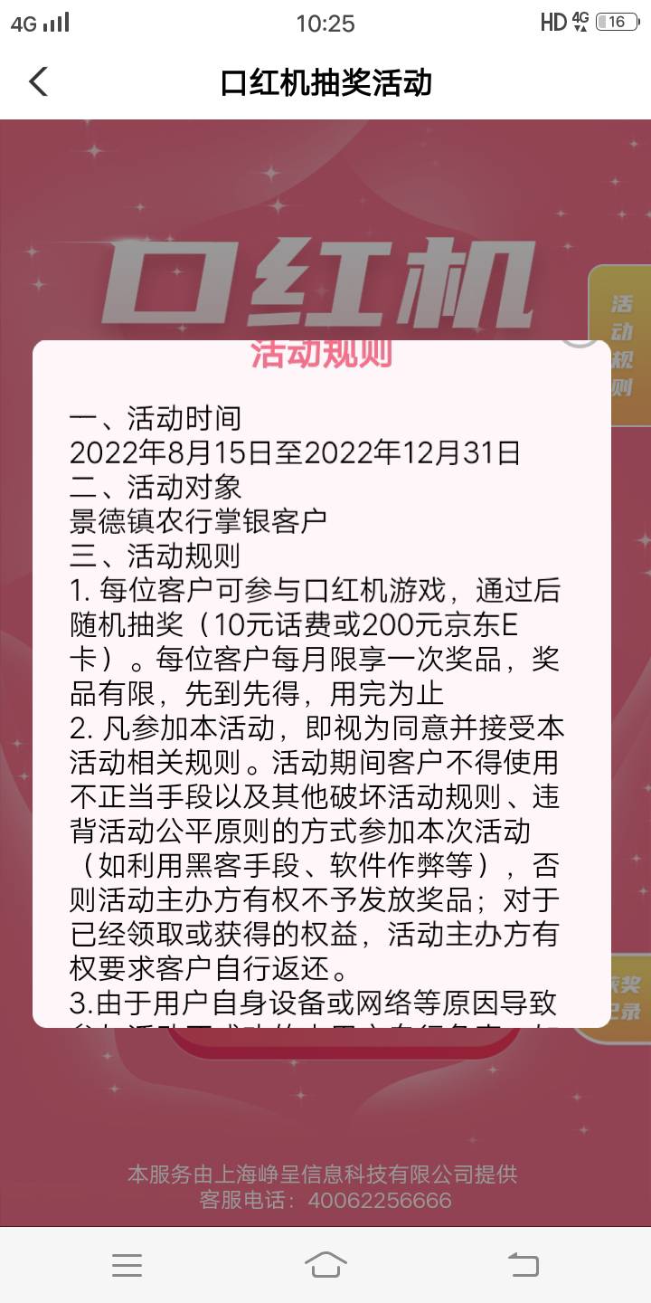 老农江西定位景德镇口红夺宝，玩小游戏


36 / 作者:牟青 / 