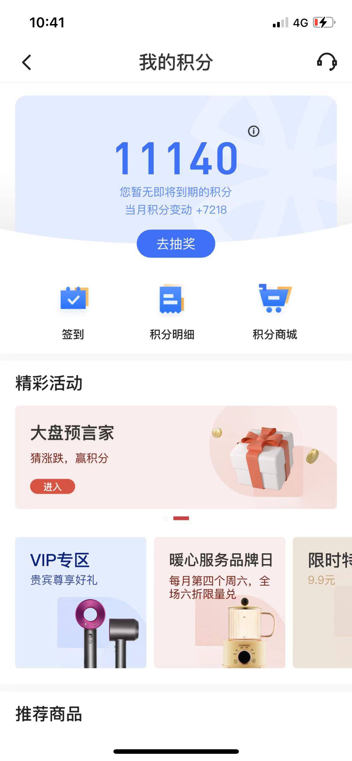 发财

10 / 作者:庞博他跌跌 / 