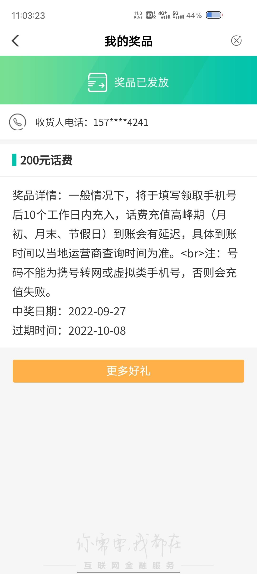 好运一次

1 / 作者:想吃炒米粉 / 