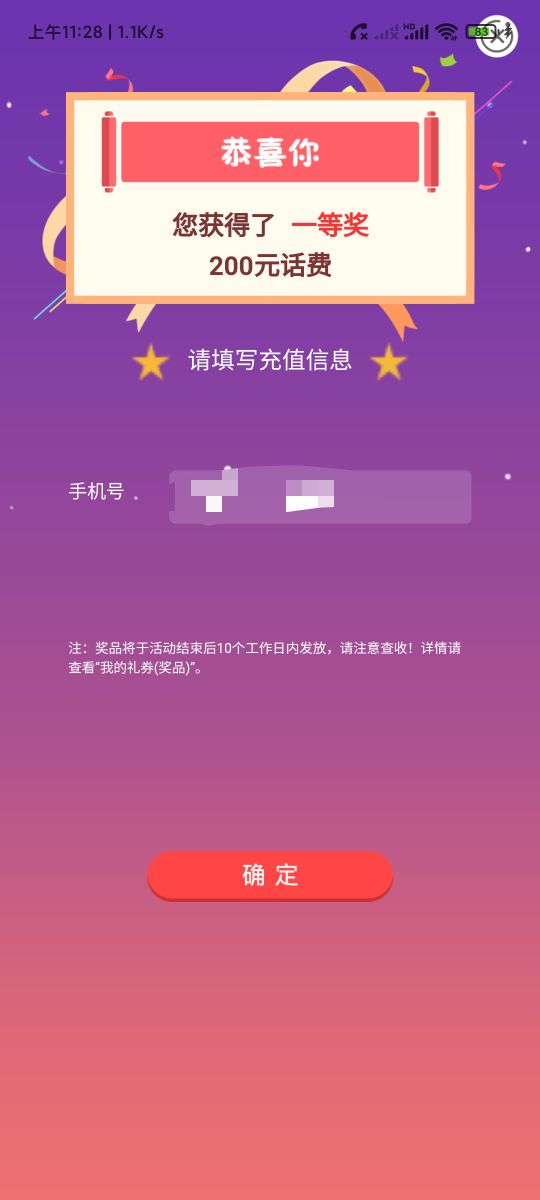 卧槽，什么情况？第一次别灰心，第二次200，我还想能着中个50.100的就好了，宁波真的54 / 作者:五岁啊 / 