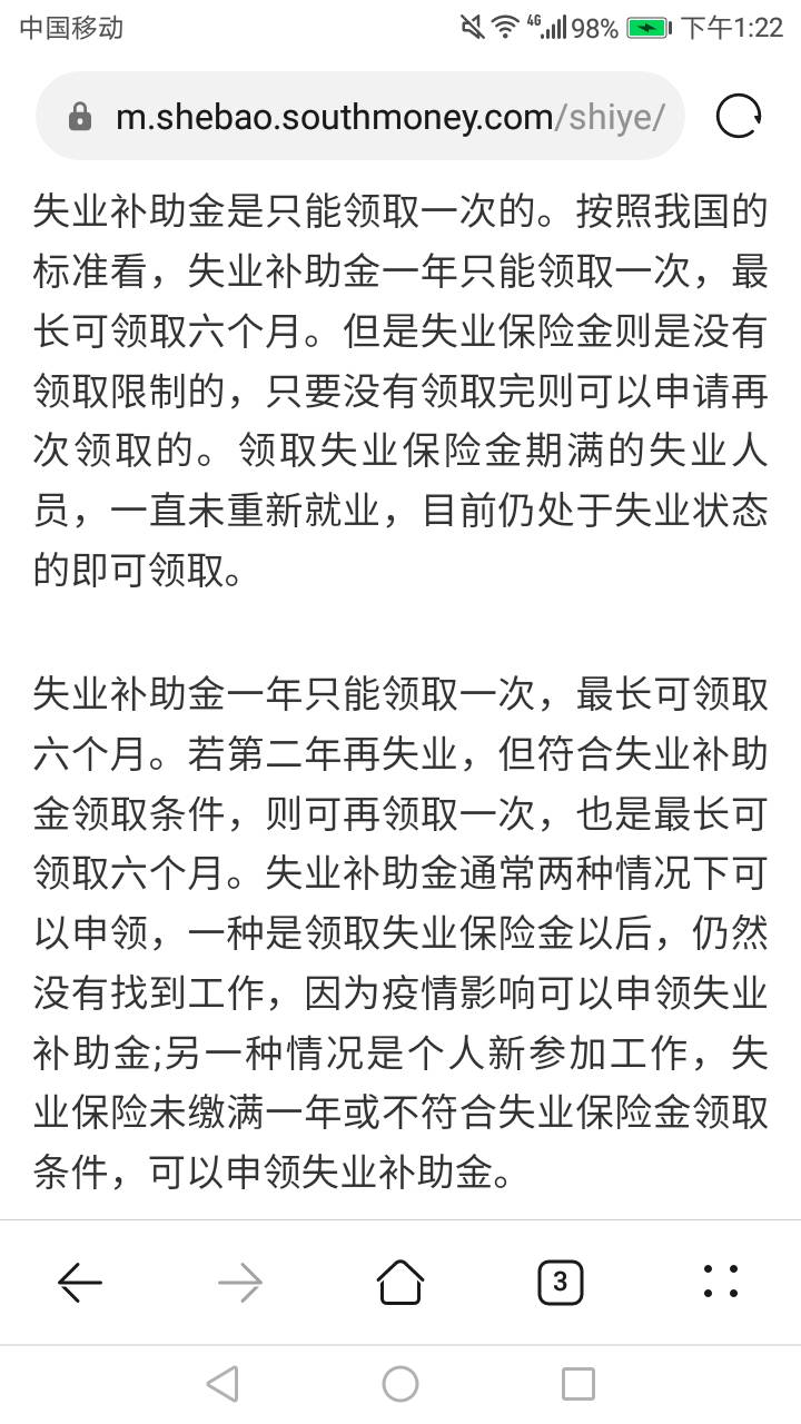 去年领了一回，然后重新开始参保了4个月，听说一年可以领一次，失业补助金去碰瓷看看8 / 作者:凯德拉哥 / 