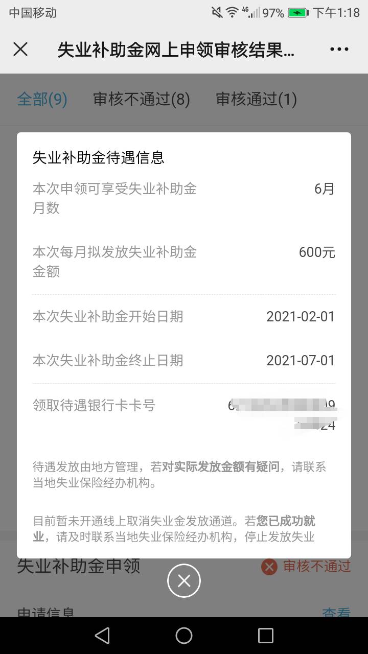 去年领了一回，然后重新开始参保了4个月，听说一年可以领一次，失业补助金去碰瓷看看60 / 作者:凯德拉哥 / 