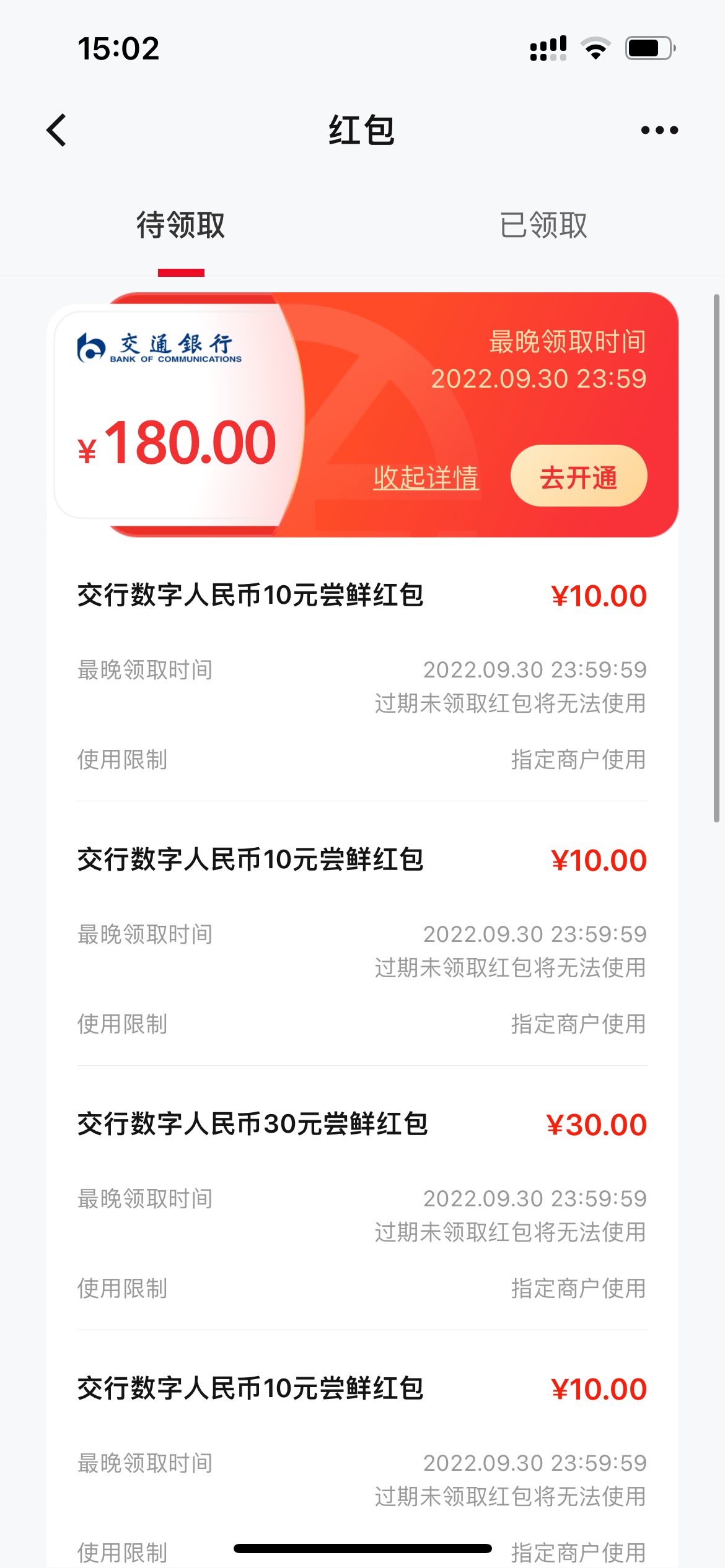 不是通用的？ 指定商家了

68 / 作者:老徐呀 / 