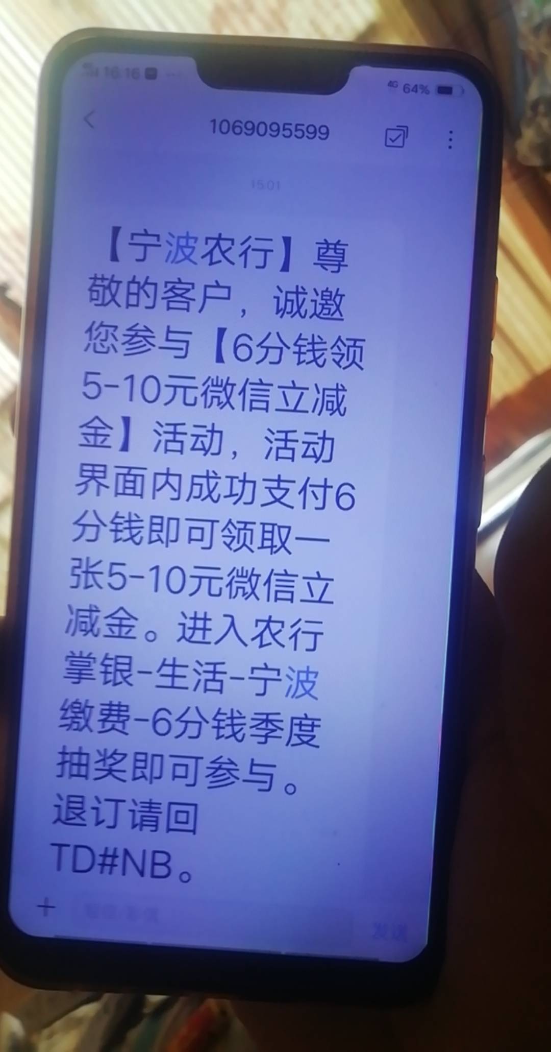 宁波银行发短信领不了，进去就变小豆乐园，后来就领了20元的数字钱包，想问问老哥们这16 / 作者:钱钱钱啊啊啊 / 