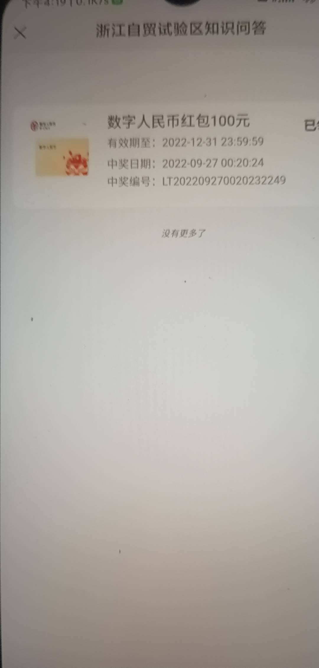 搞了半个钟中了50居然变成直充了，昨晚中的一百也没到账，白忙活了

34 / 作者:一天不撸手都痒 / 