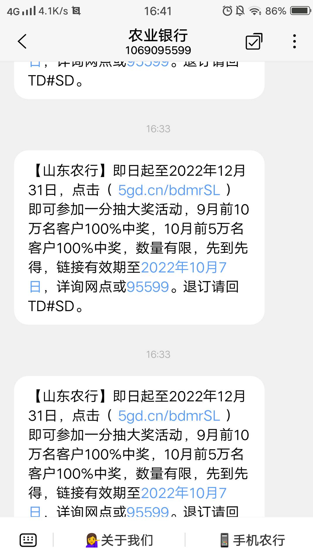 别去.山东老农，限制山东手机号给我发.呢，短信轰炸我

21 / 作者:社会边角料 / 