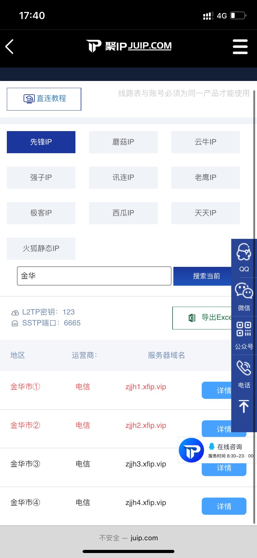自己免费领了一个小时时间就进去了 爱加速试过不行



12 / 作者:神秘o / 