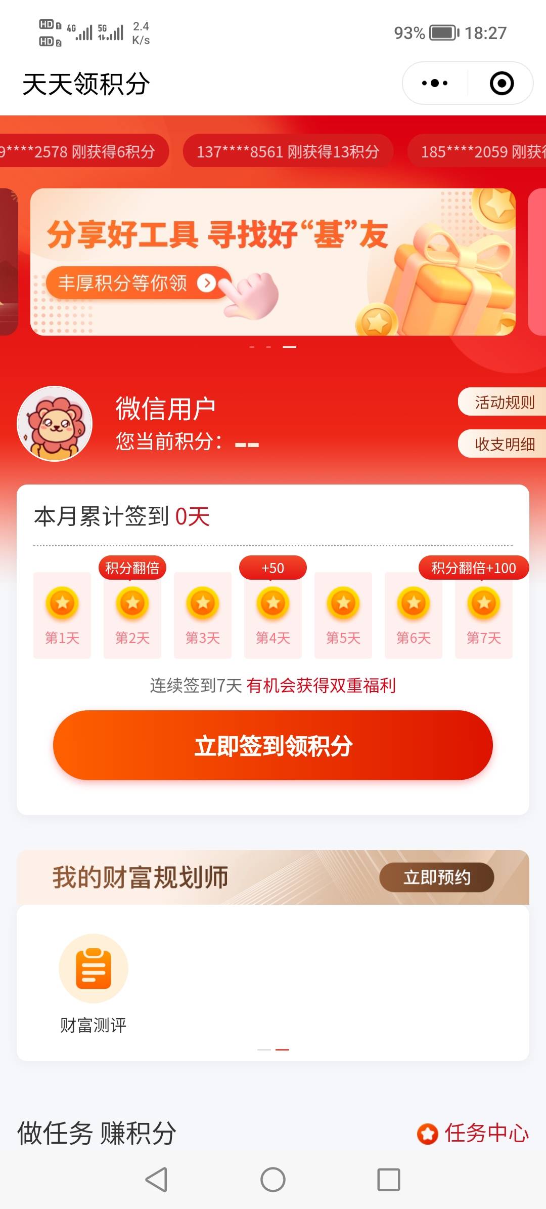 应该是首发，微信搜索汇丰汇选小程序，进去免费领8e卡，然后下载软件，再返回小程序就34 / 作者:无奈1112 / 