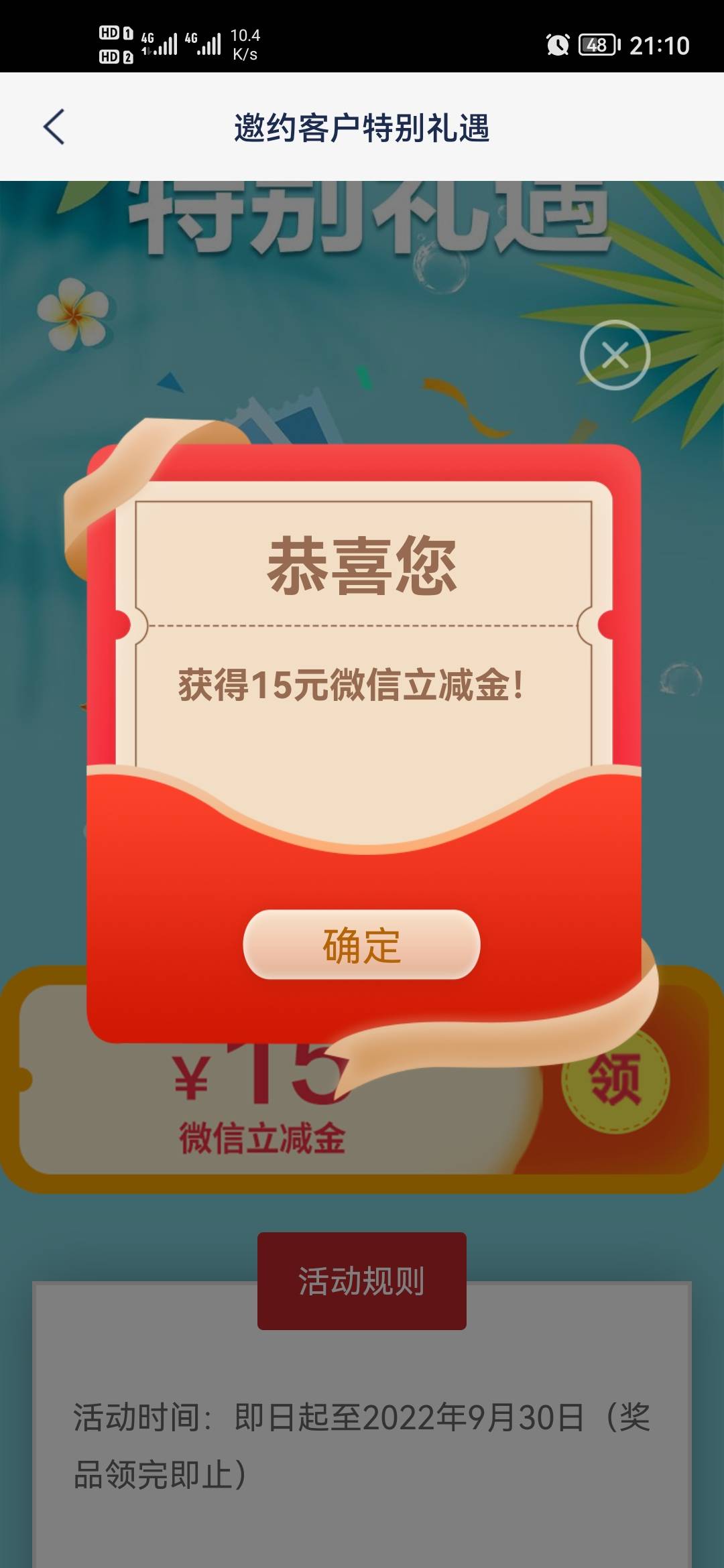 浦发银行，冲冲冲。首页搜索热门活动邀约礼

70 / 作者:天灰灰+1 / 