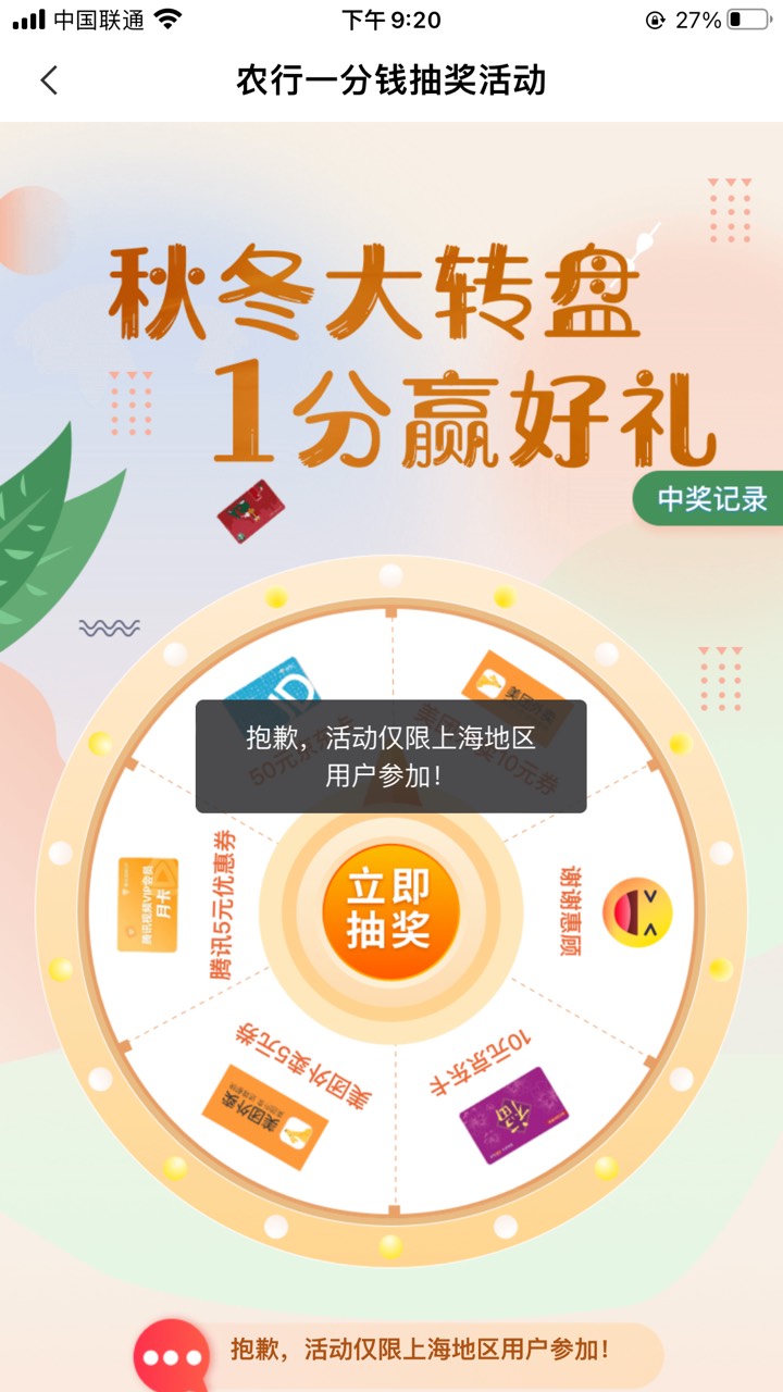 老农怎么破，定位上海都没用

36 / 作者:多情多亿 / 