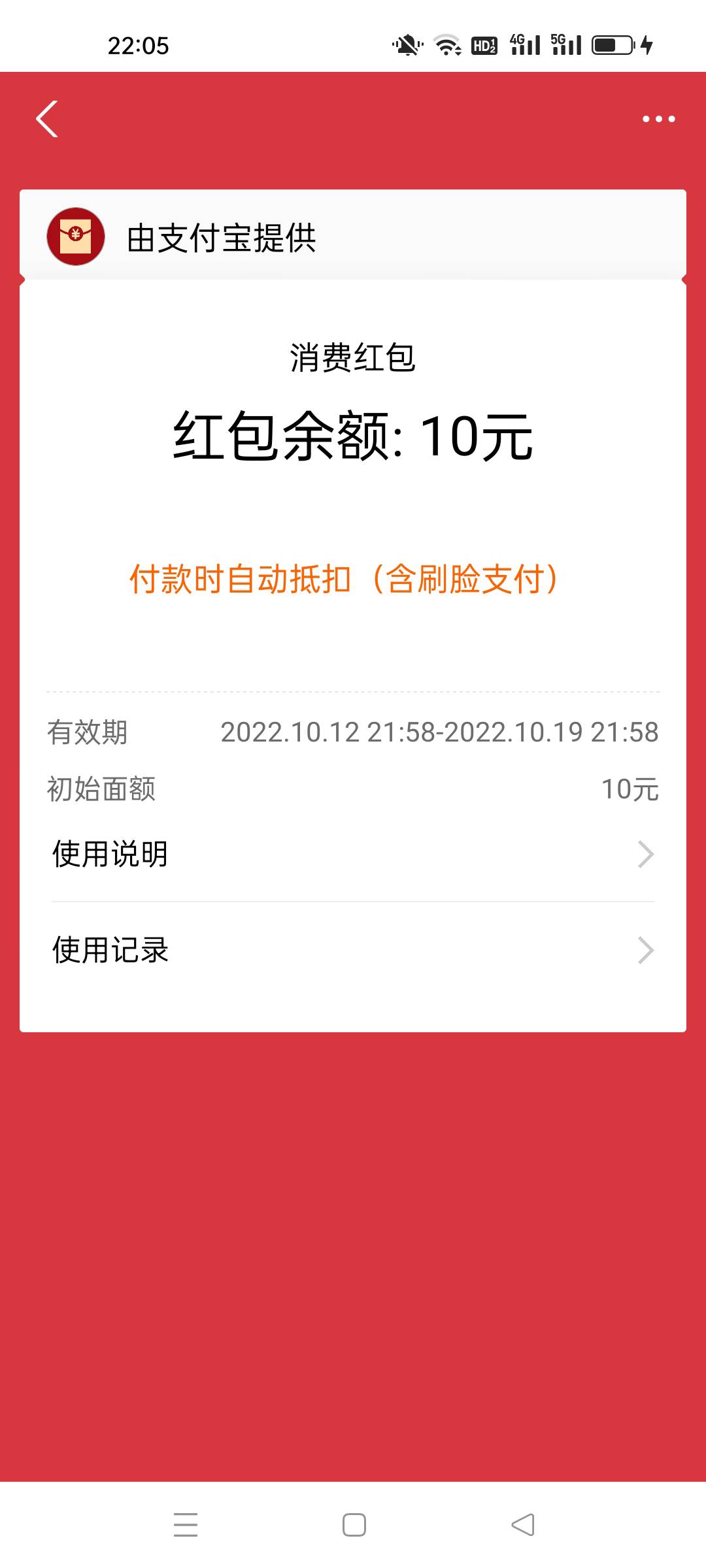 这个红包怎么用

76 / 作者:赖皮豪 / 