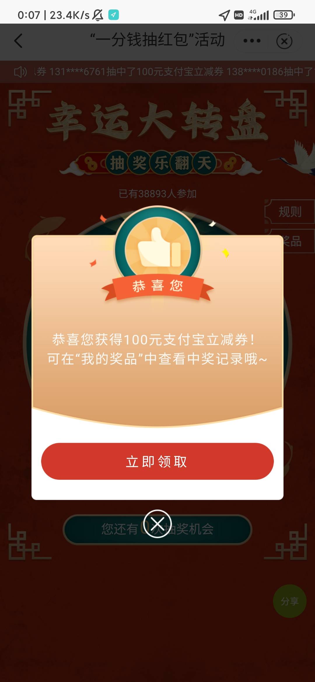 宁波6次别灰心，河北100安慰

75 / 作者:跟老哥进牢房 / 