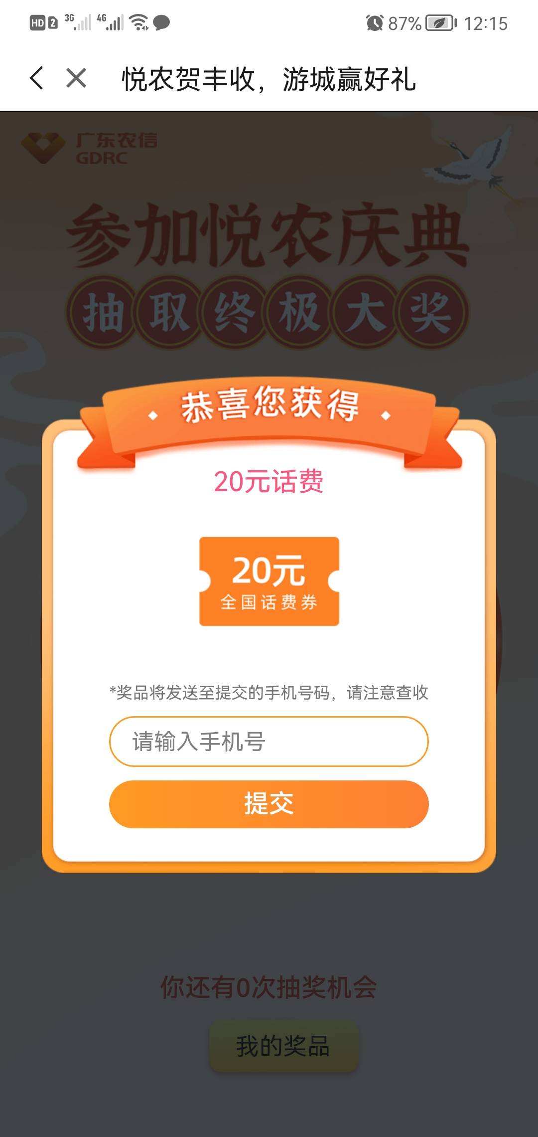 广东农信

67 / 作者:小白白又白ya / 