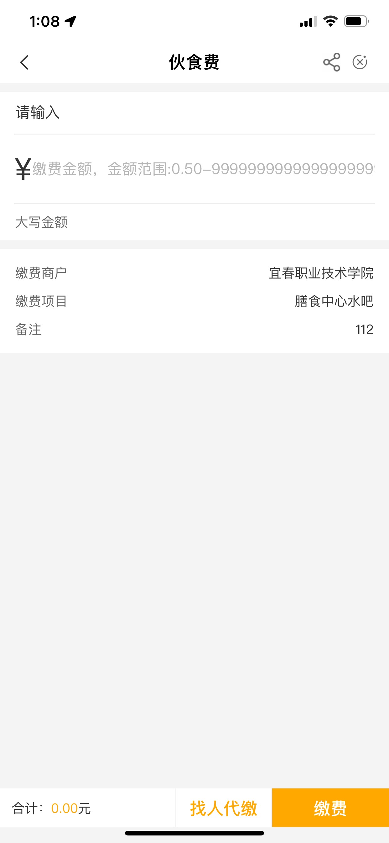 江西宜春缴费，50话费到手

38 / 作者:小⁢木 / 