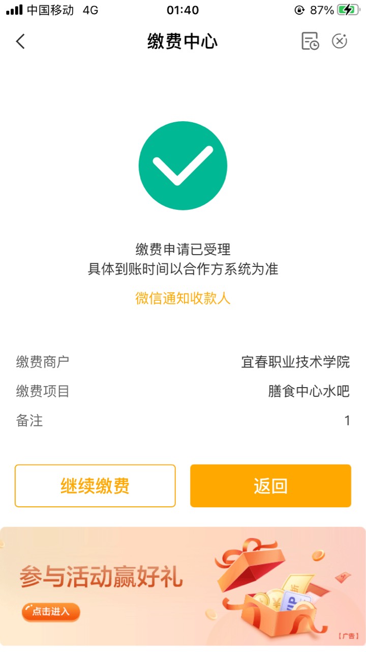 江西宜春20毛缴了四次才出来前三次点抽奖，页面丢失

2 / 作者:穷寇莫追 / 