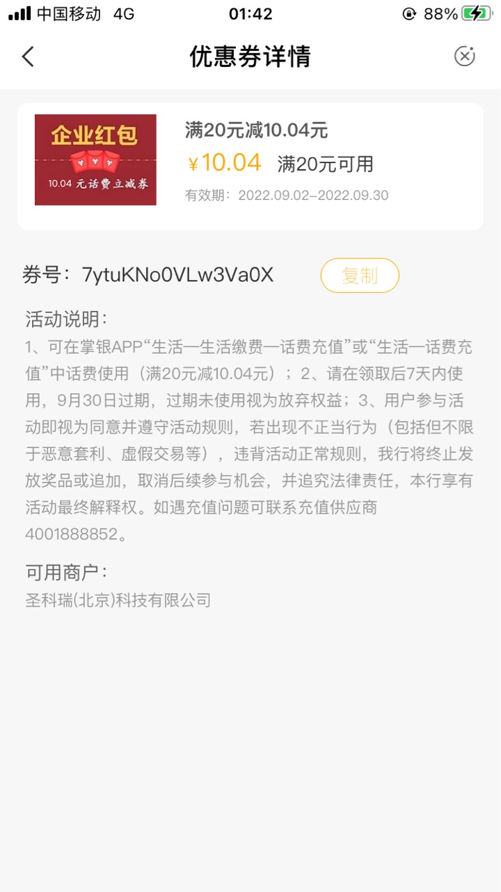江西宜春20毛缴了四次才出来前三次点抽奖，页面丢失

73 / 作者:穷寇莫追 / 