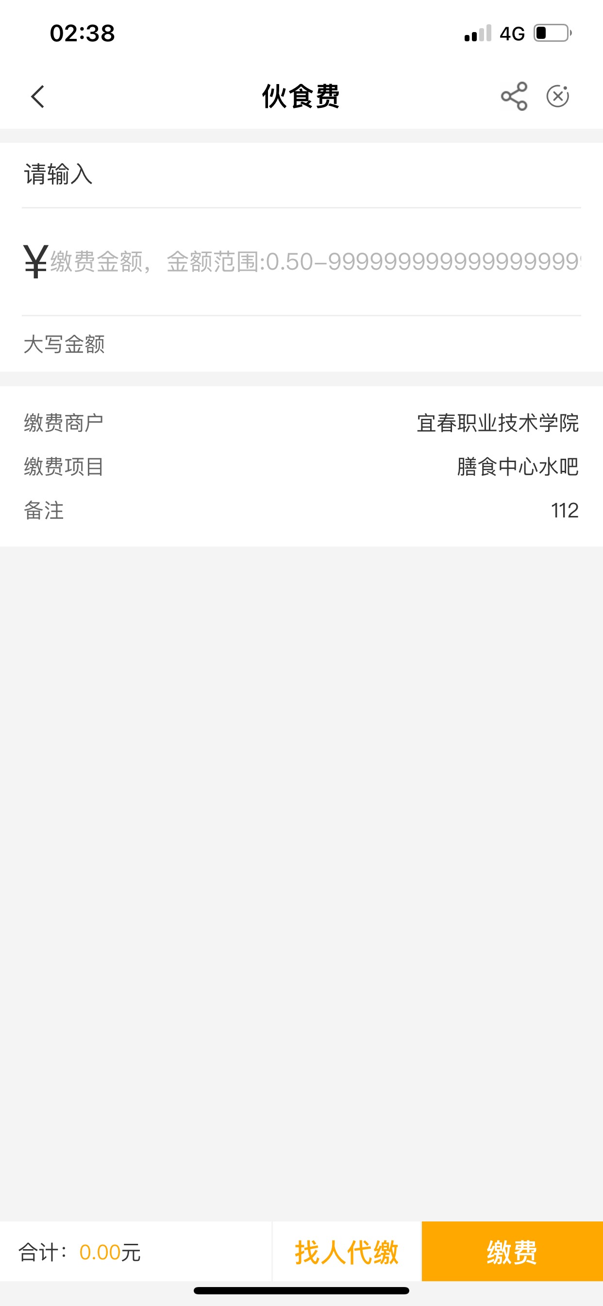 江西宜春20毛缴了四次才出来前三次点抽奖，页面丢失

25 / 作者:筱紫宸 / 