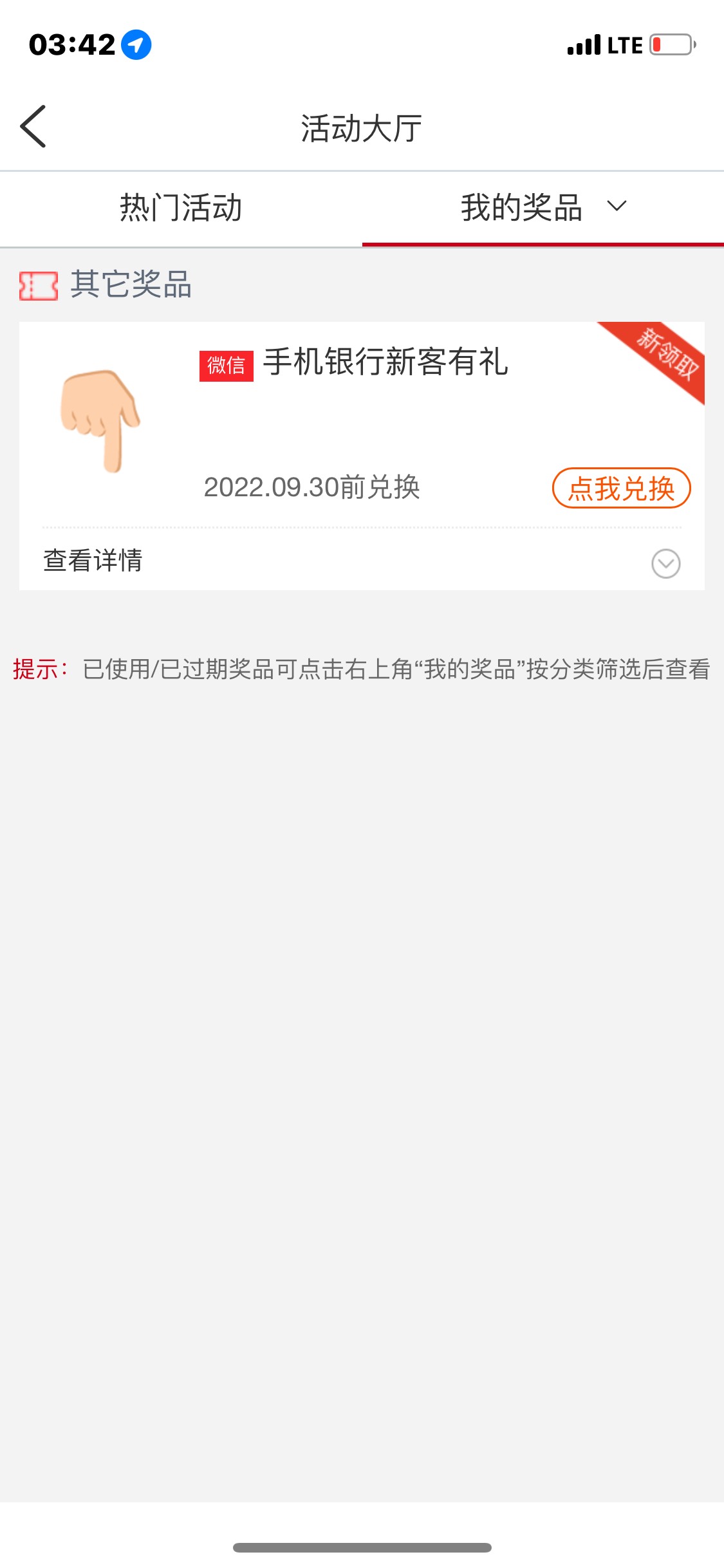 福建福州不知道是不是更新了新客，有5秒推

4 / 作者:皮皮虾内涵段子 / 