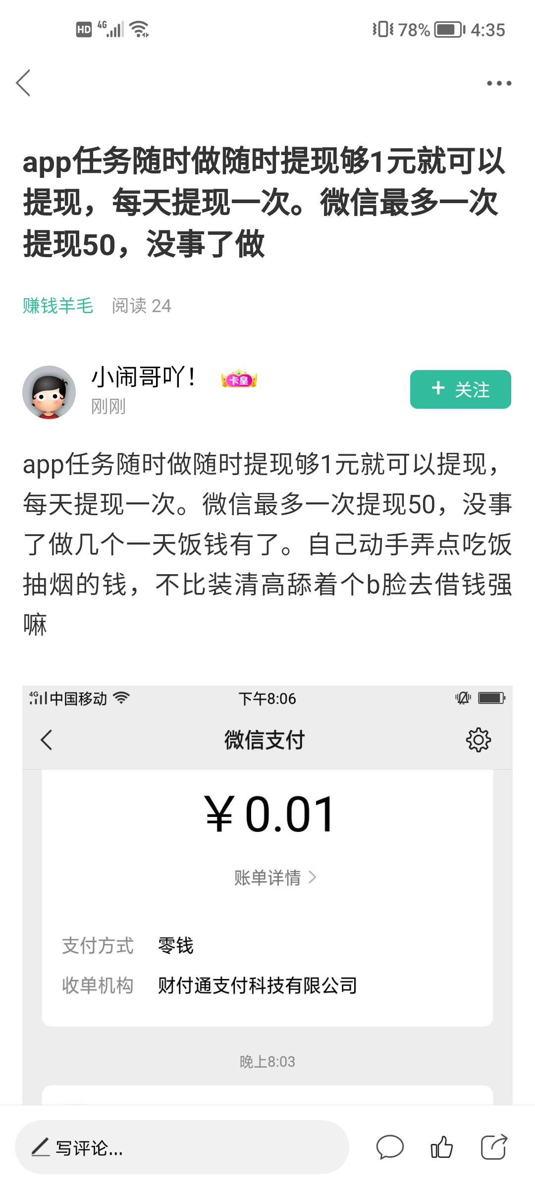 拉人头的都学学以后拉人头要站在道德制高点


86 / 作者:释怀bhh / 
