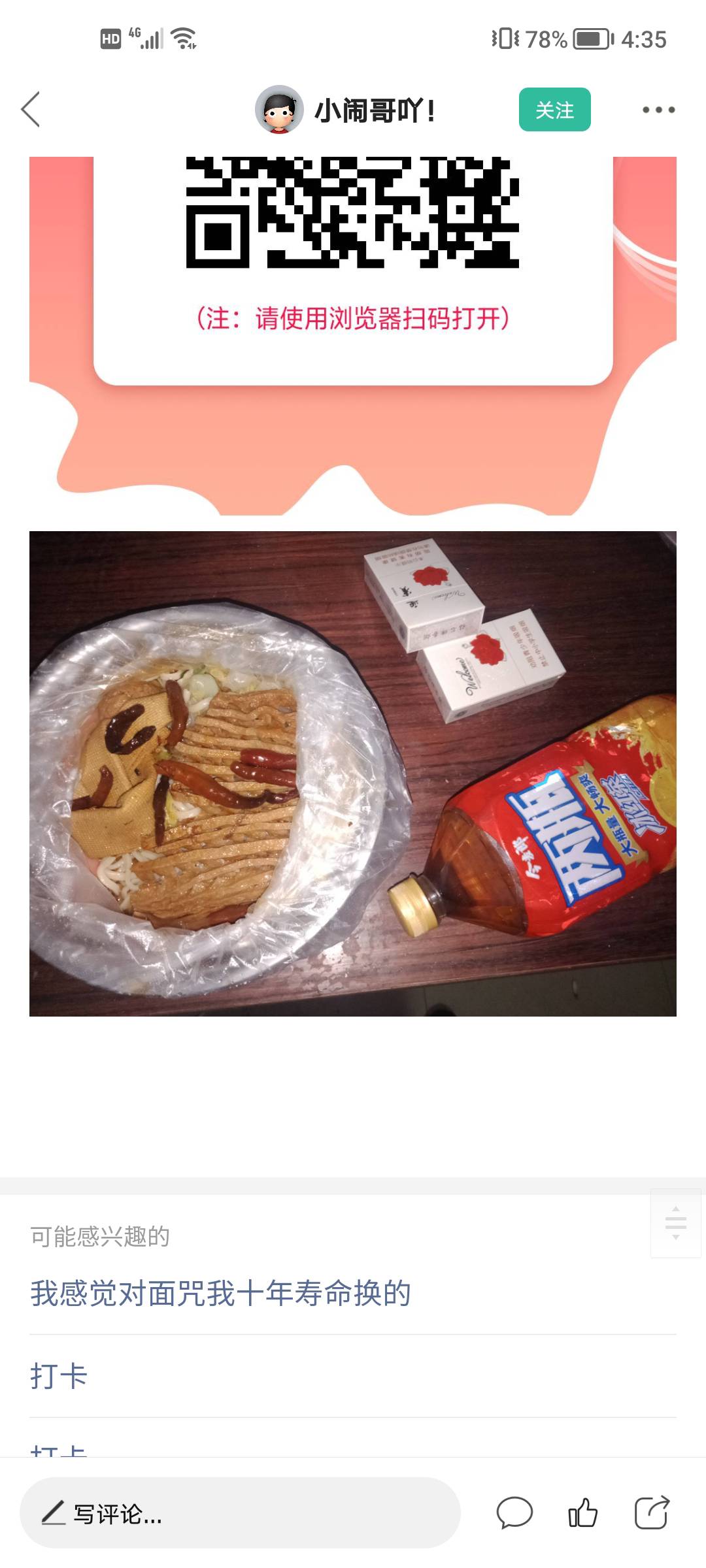 拉人头的都学学以后拉人头要站在道德制高点


86 / 作者:释怀bhh / 