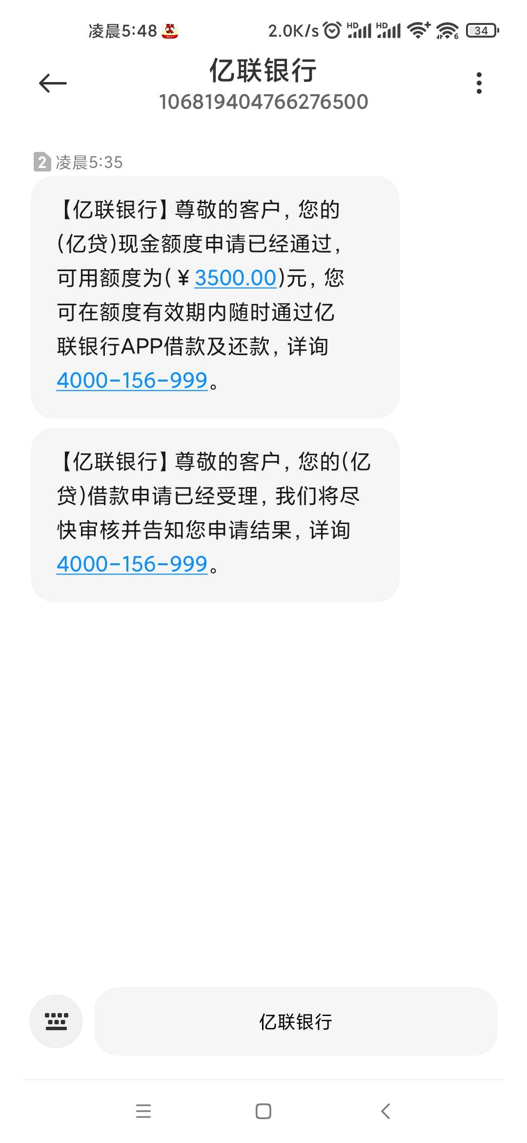 好久没来卡农了，豪不报希望的跟风亿联，竟然下款了！...80 / 作者:11575 / 