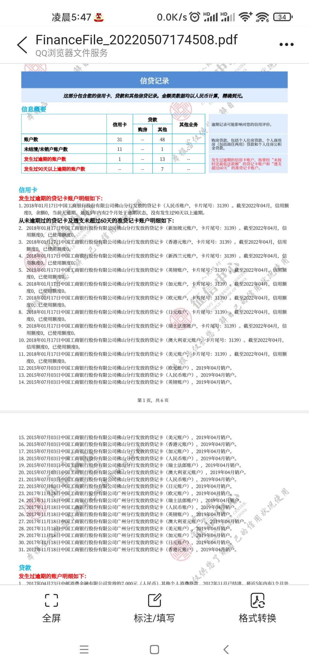 好久没来卡农了，豪不报希望的跟风亿联，竟然下款了！...30 / 作者:11575 / 