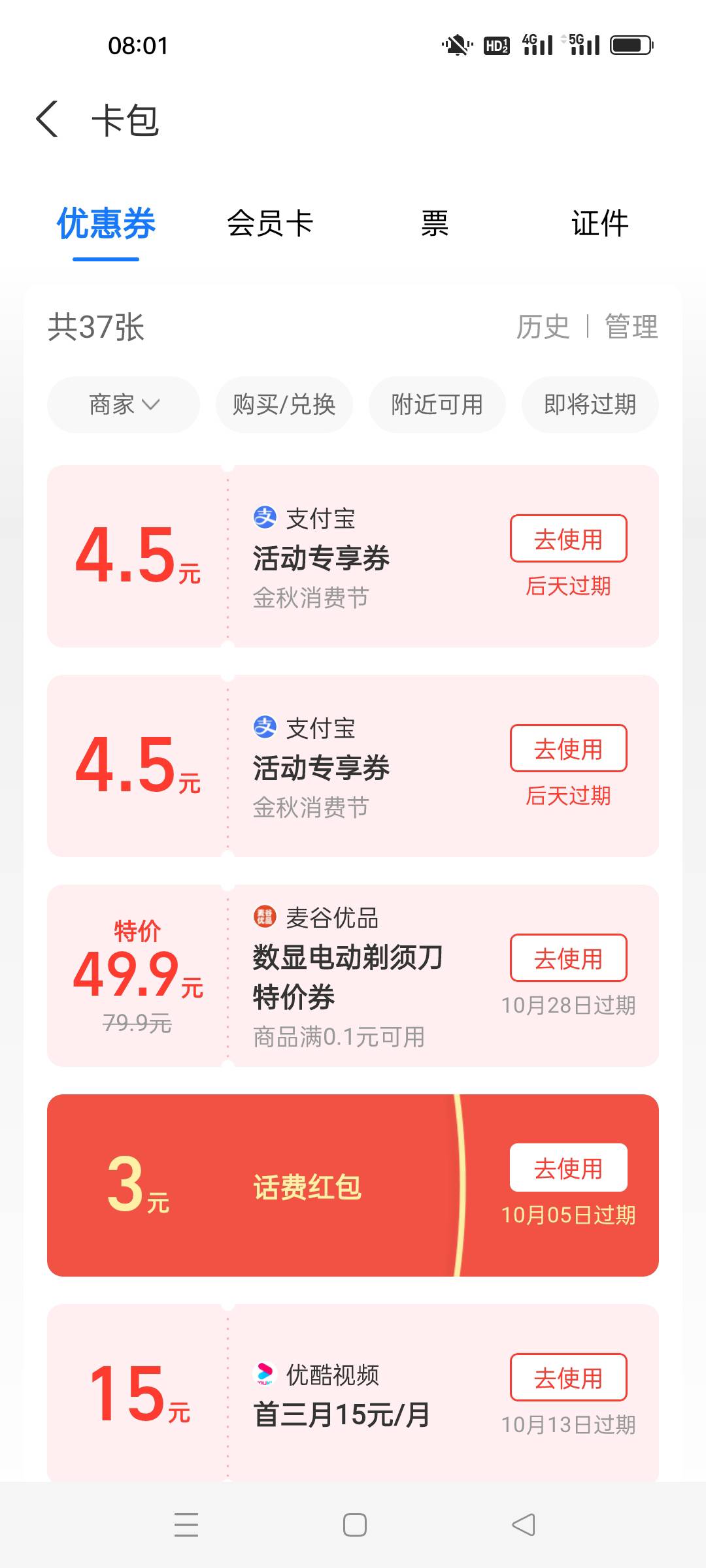 怎么使用

47 / 作者:赖皮豪 / 