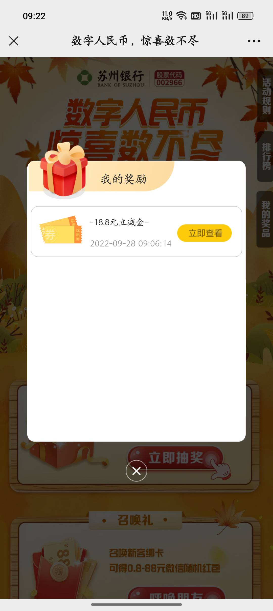 苏州电子银行公众号，注册数字人民币帮苏州YHK领18.8立减金


64 / 作者:c09 / 