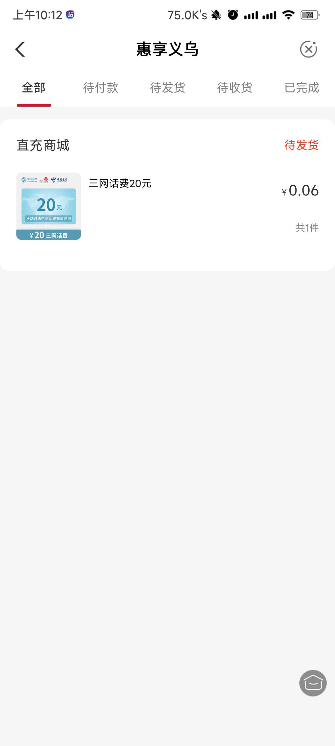 ？？？义乌是不是玩不起，玛德好不容易挤进去

78 / 作者:卡农西一欧 / 