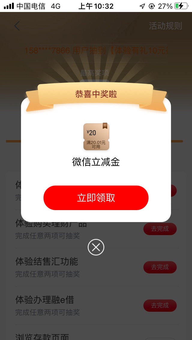 关于浙江工行补充，不限制卡，不认实名，多v 多领，10，20，88不同金额每个v 各领一张83 / 作者:习惯，也是爱 / 