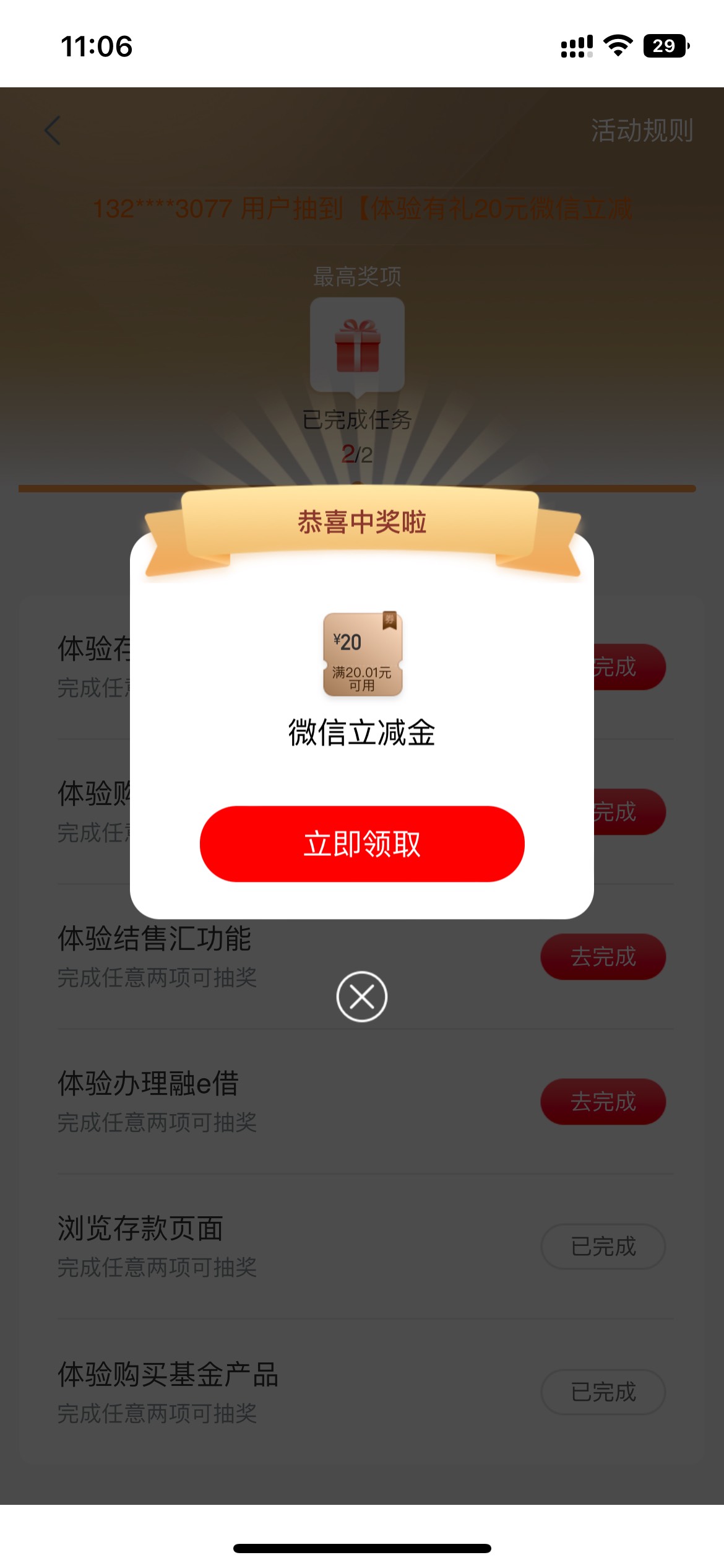 感谢老哥分享，三个号三个88+20+10，今日工行收入354

90 / 作者:仙花 / 