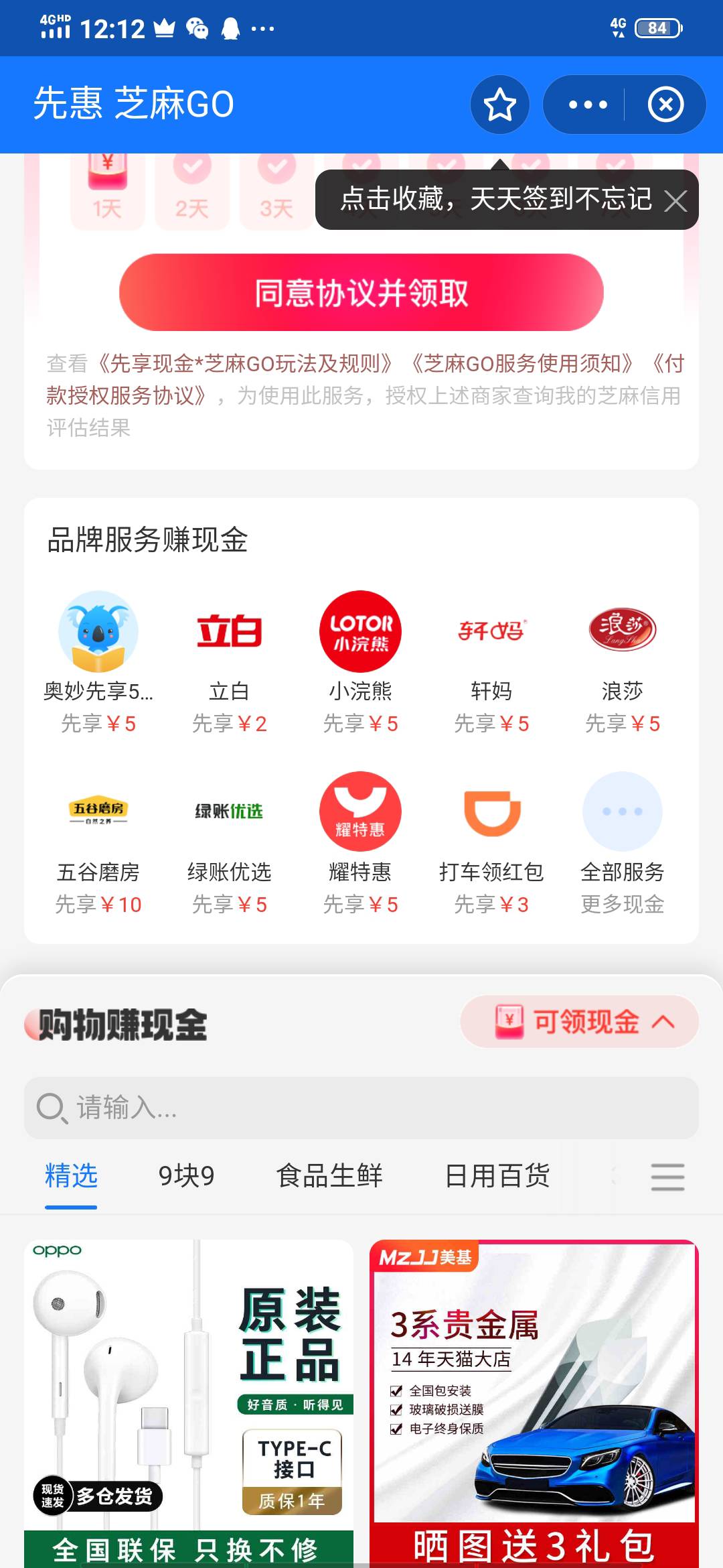 支付宝

35 / 作者:淡烟疏雨 / 