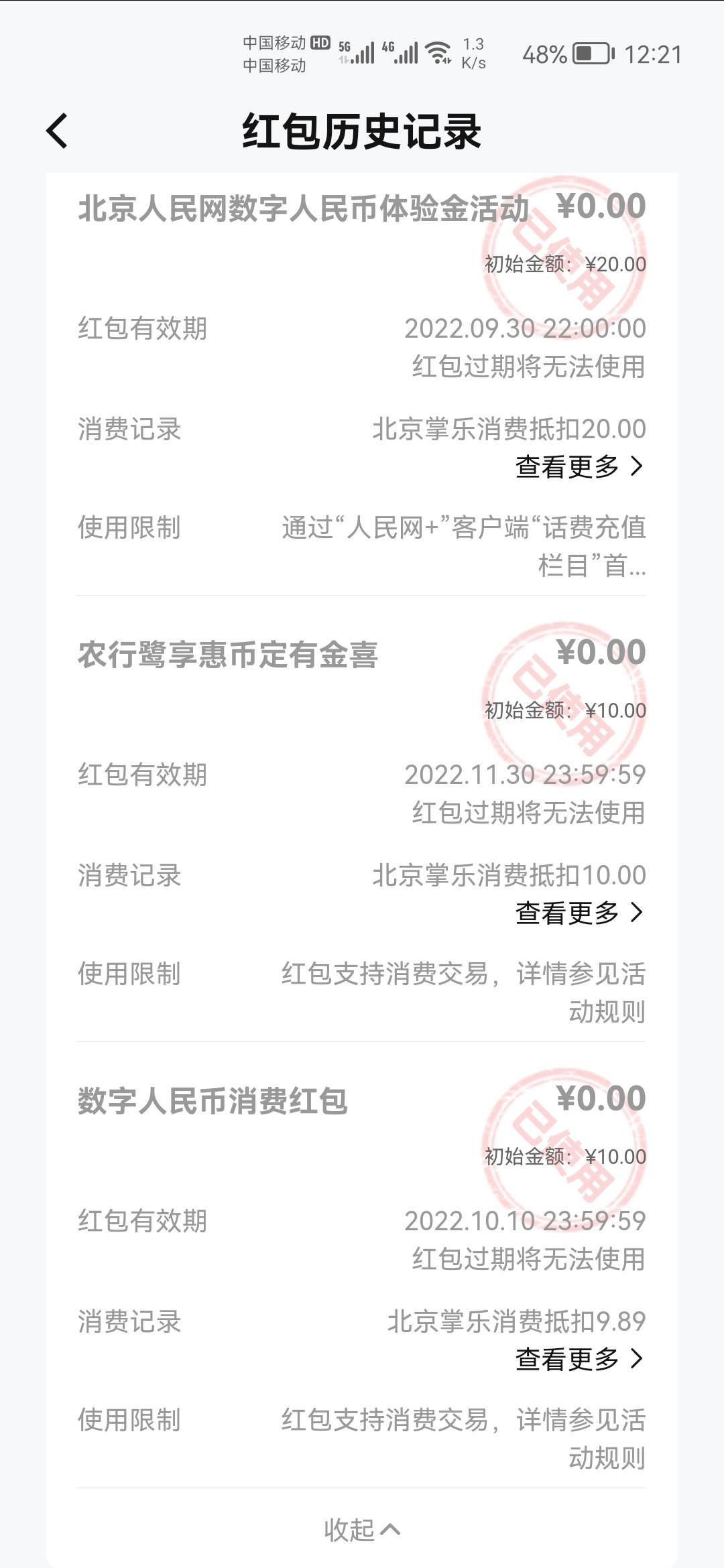 人民网话费充值已恢复
自测，我10块钱充50



78 / 作者:果酱milan / 