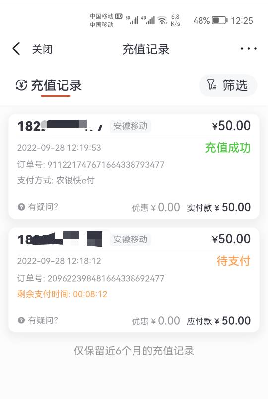 人民网话费充值已恢复
自测，我10块钱充50



12 / 作者:果酱milan / 